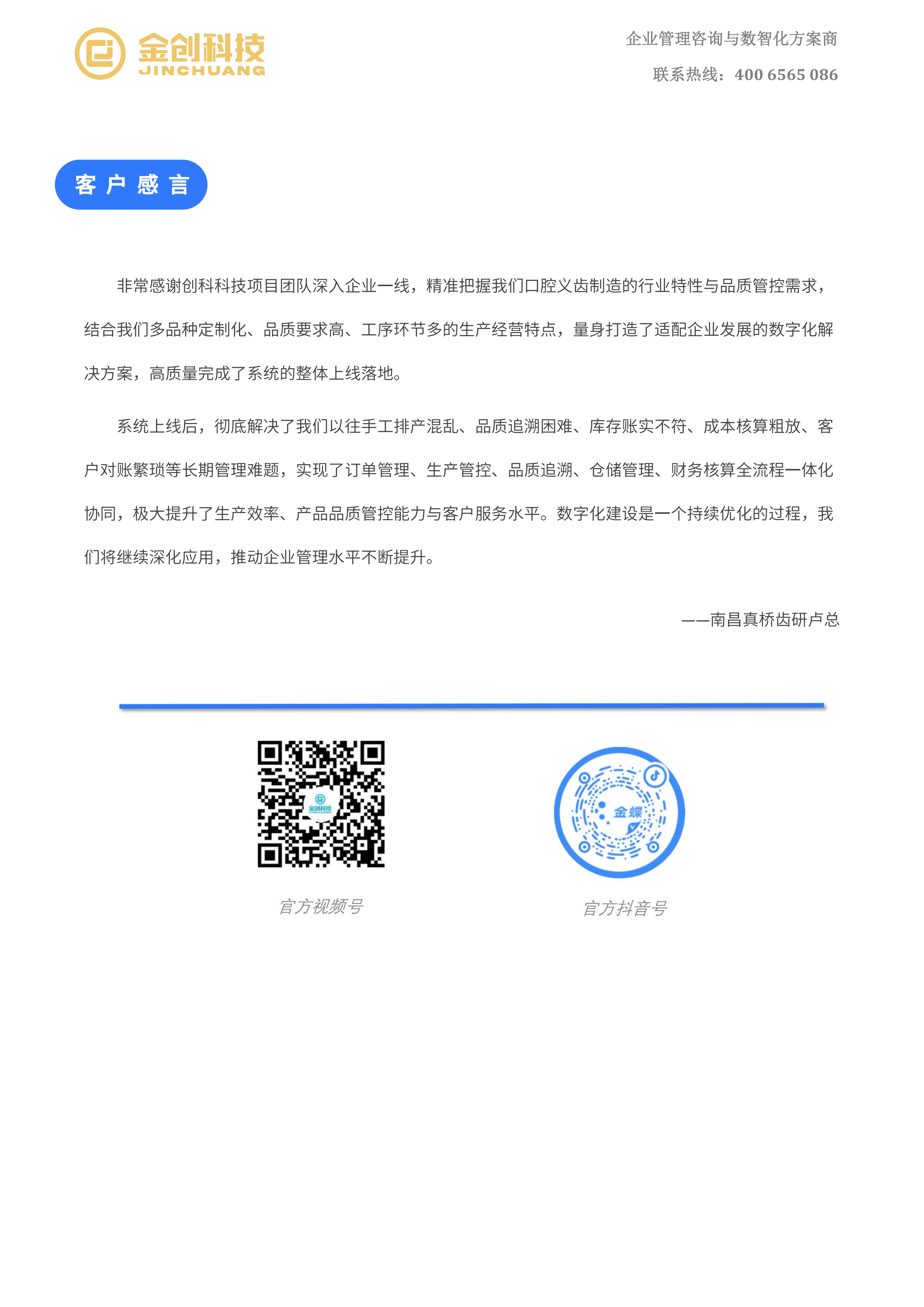 南昌真桥齿研技术有限公司_07.png