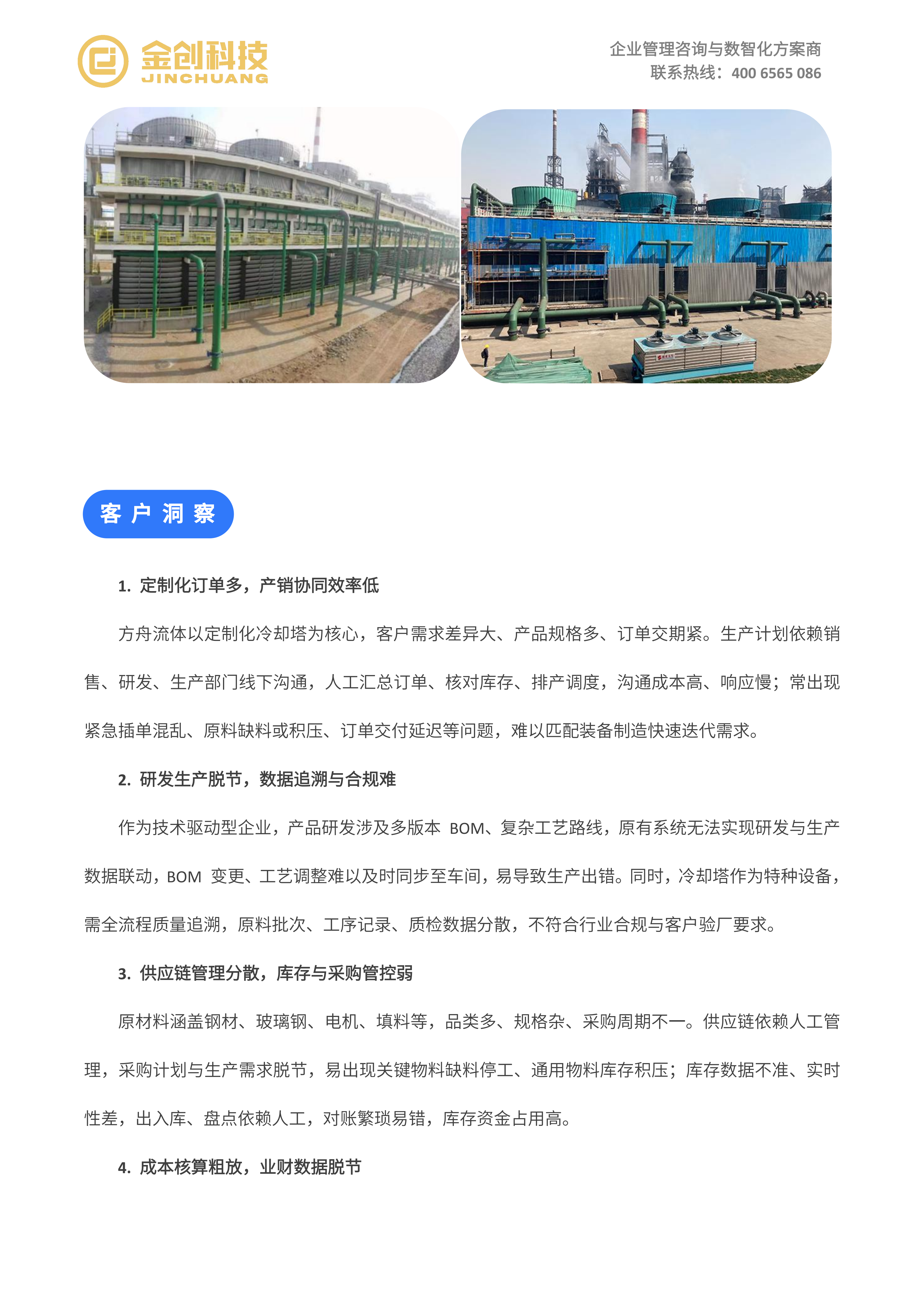 江西方舟流体_02.png