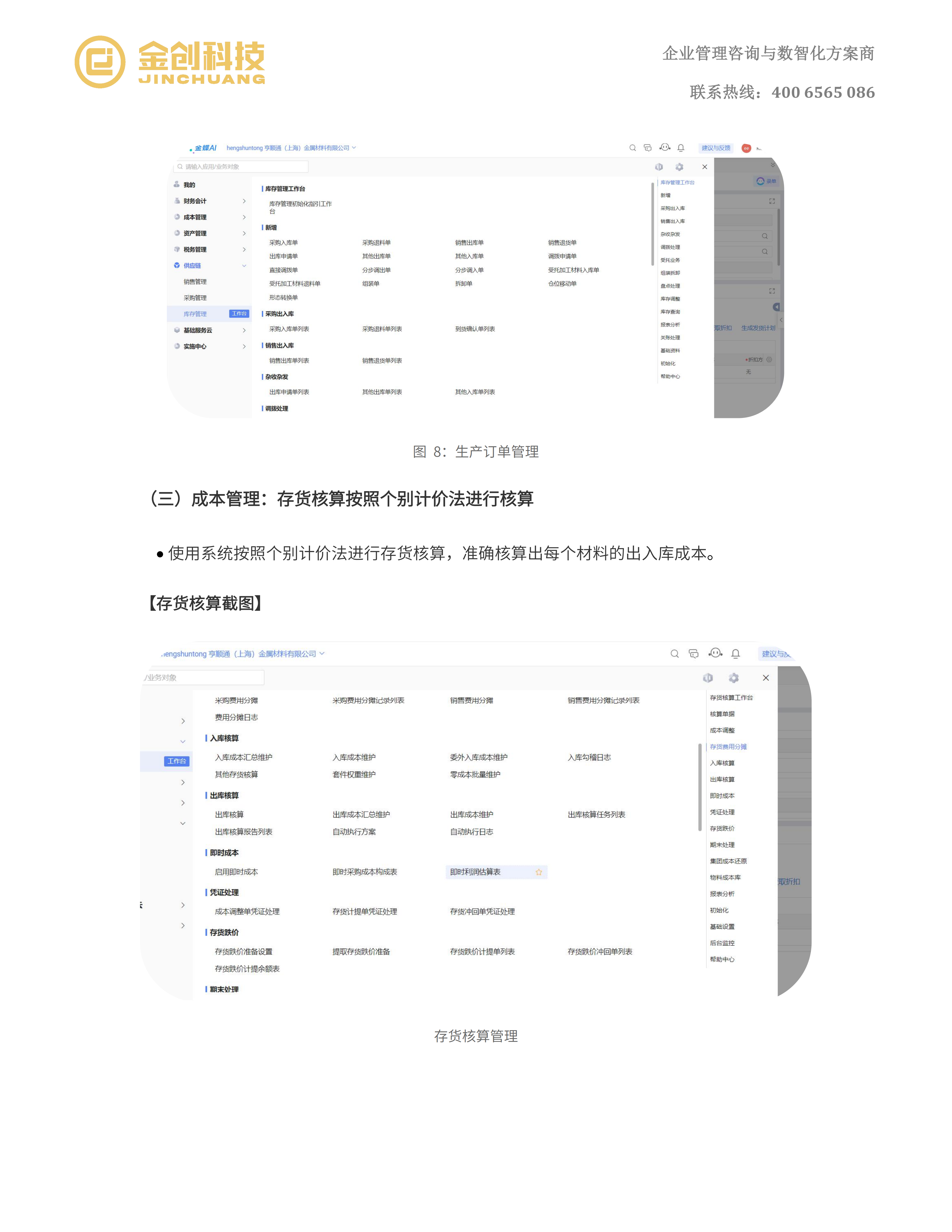 亨顺通（上海）金属材料有限公司_06.png