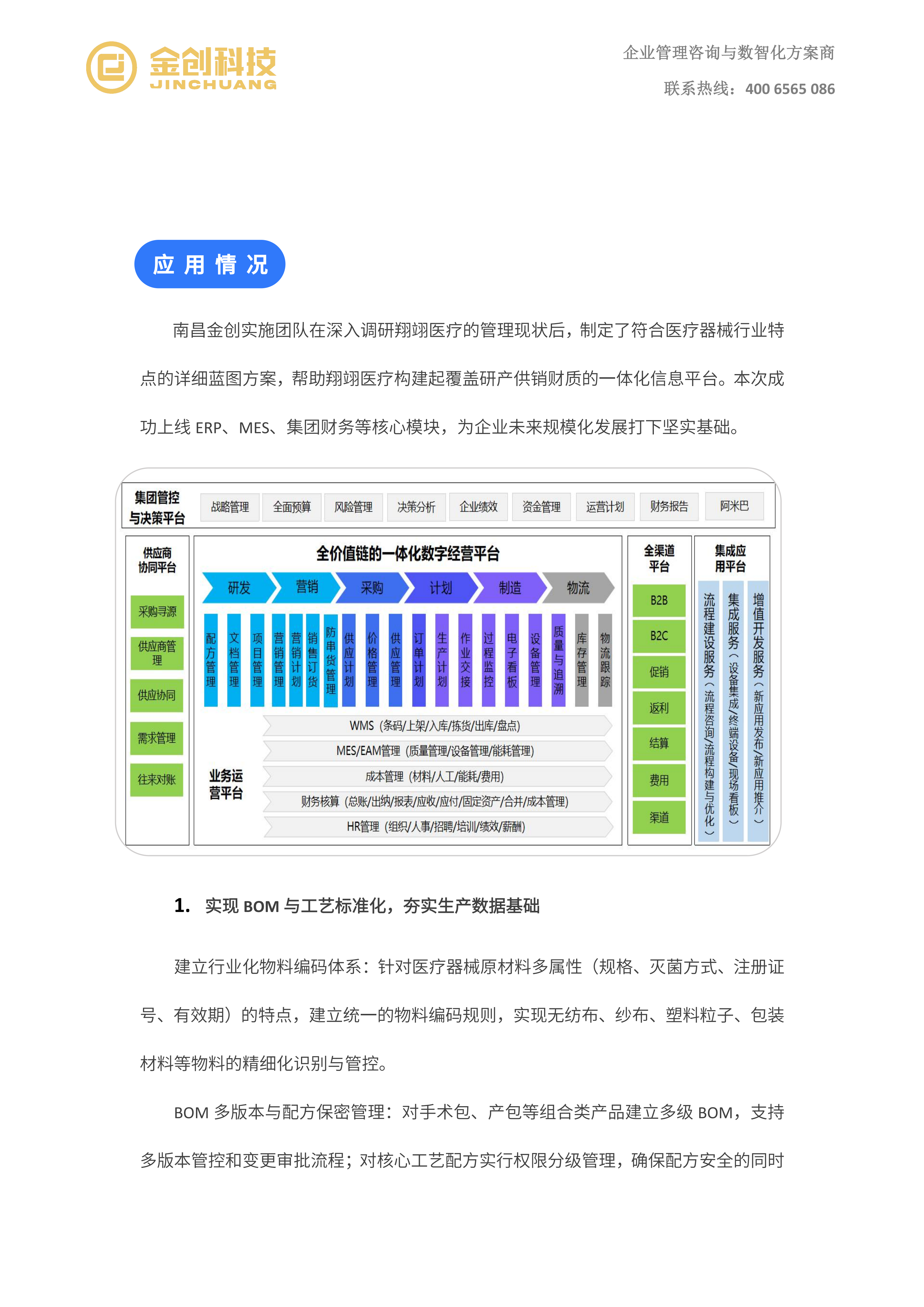 南昌翔翊_04.png