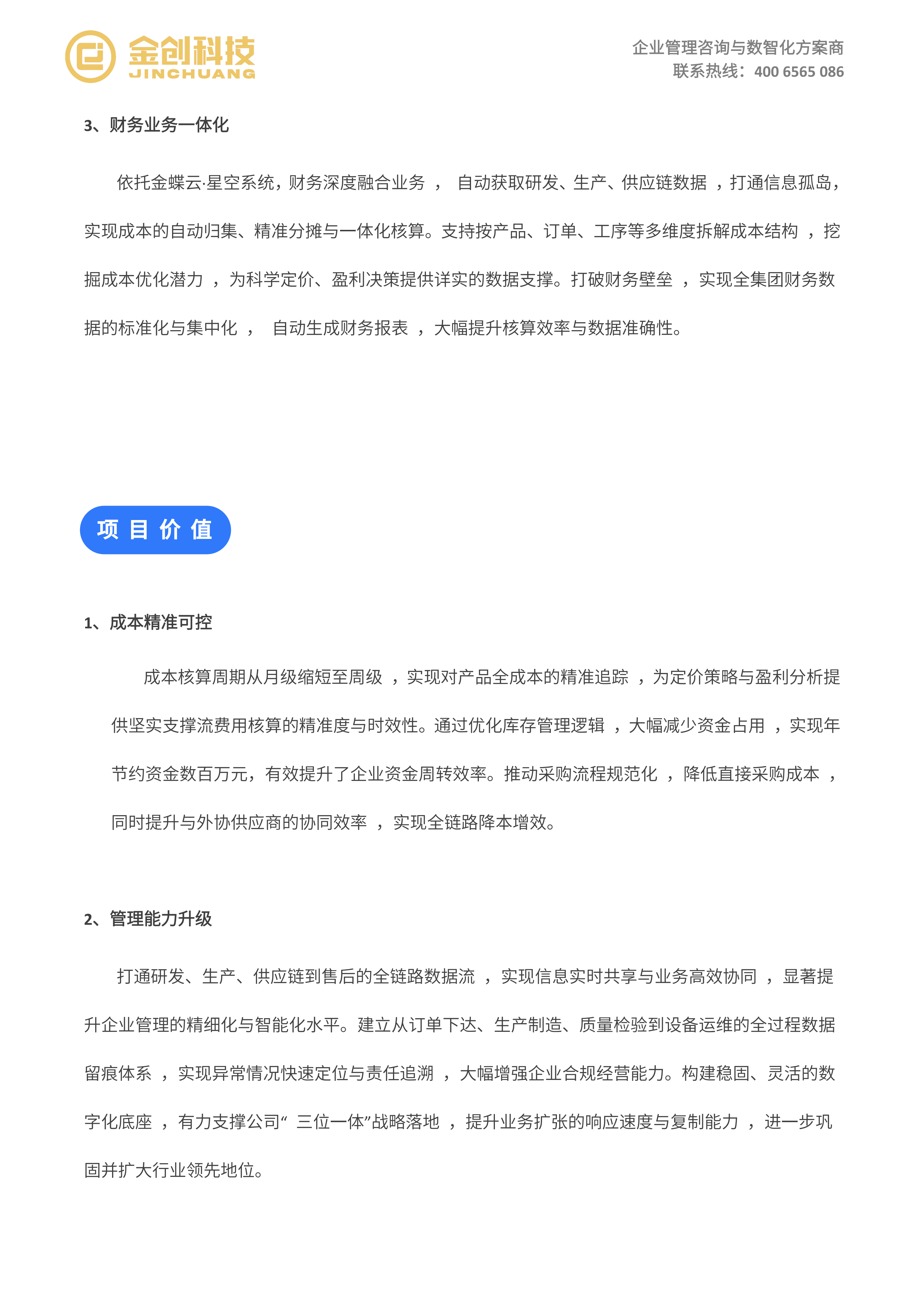 联创超导_06.png