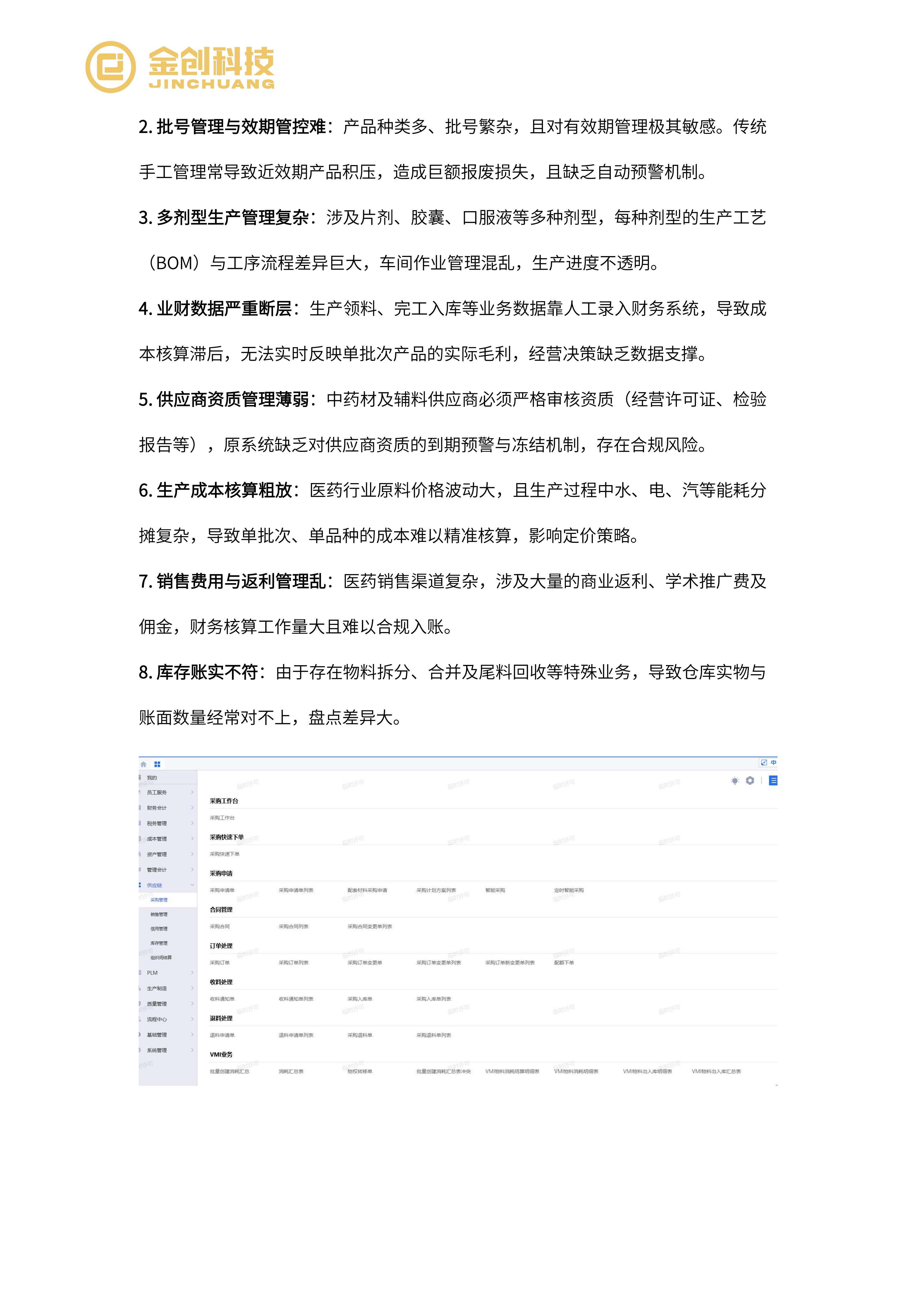 江西鑫隆医药保健品有限公司_03.png