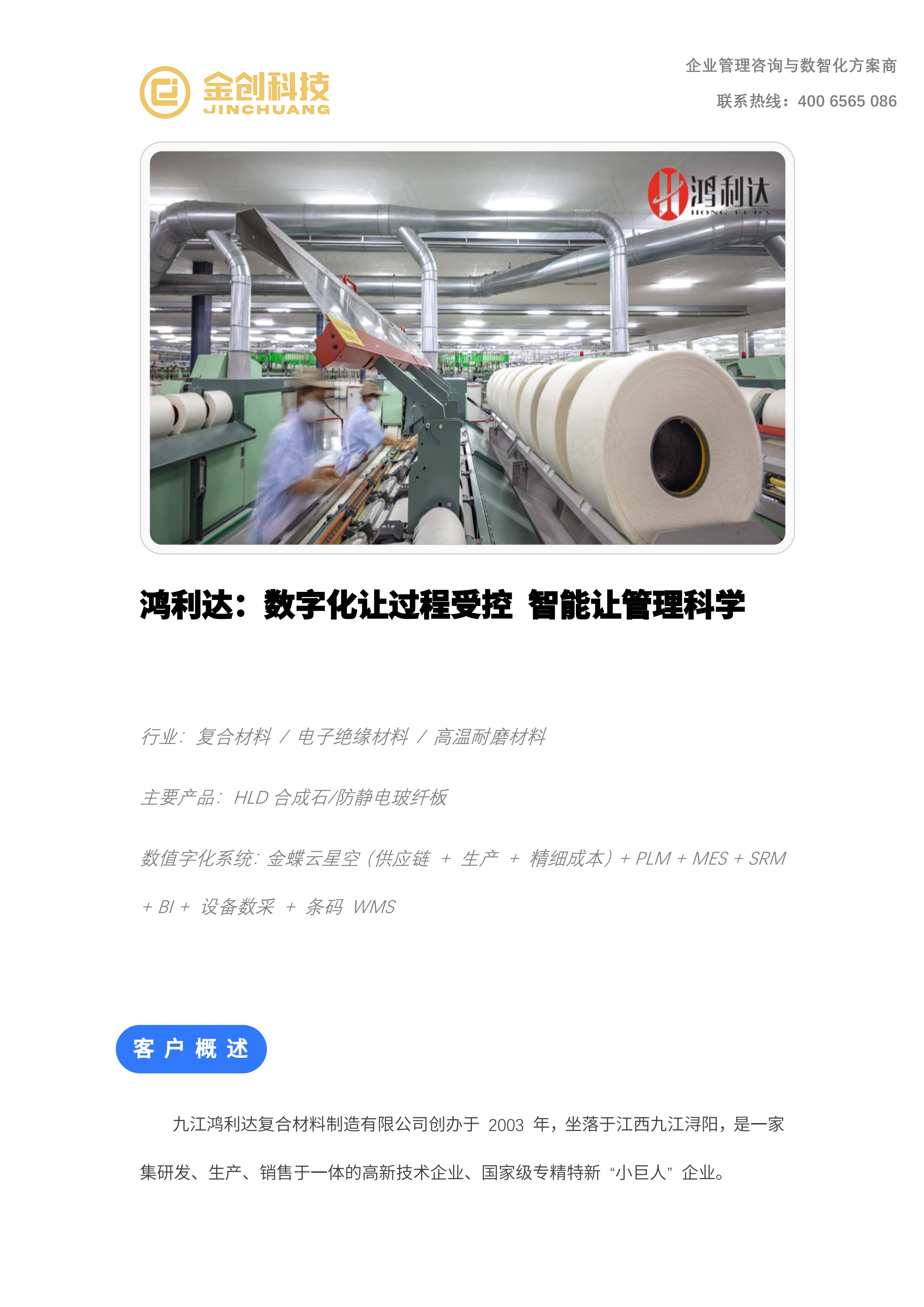 鸿利达_01.png