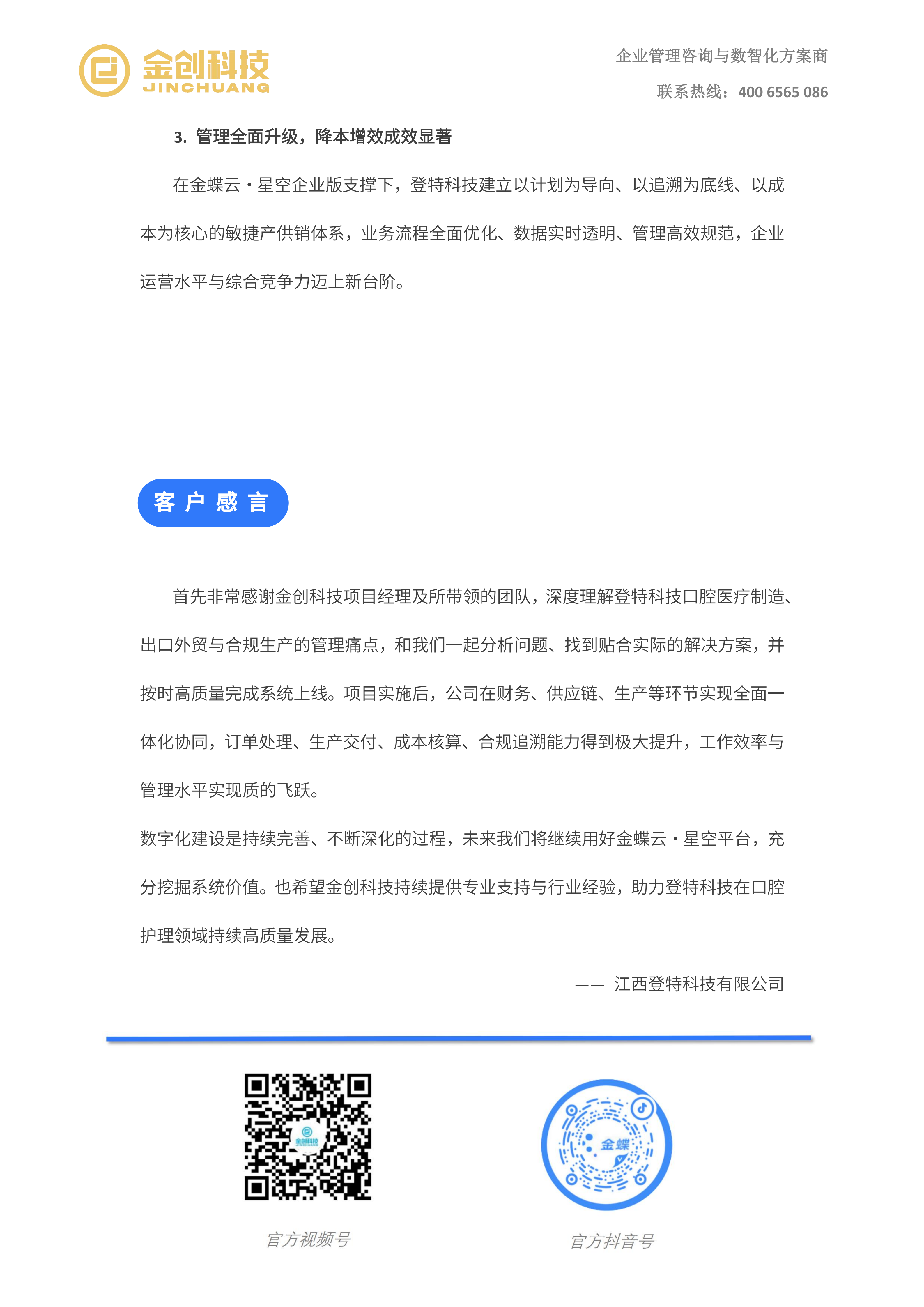 登特_08.png