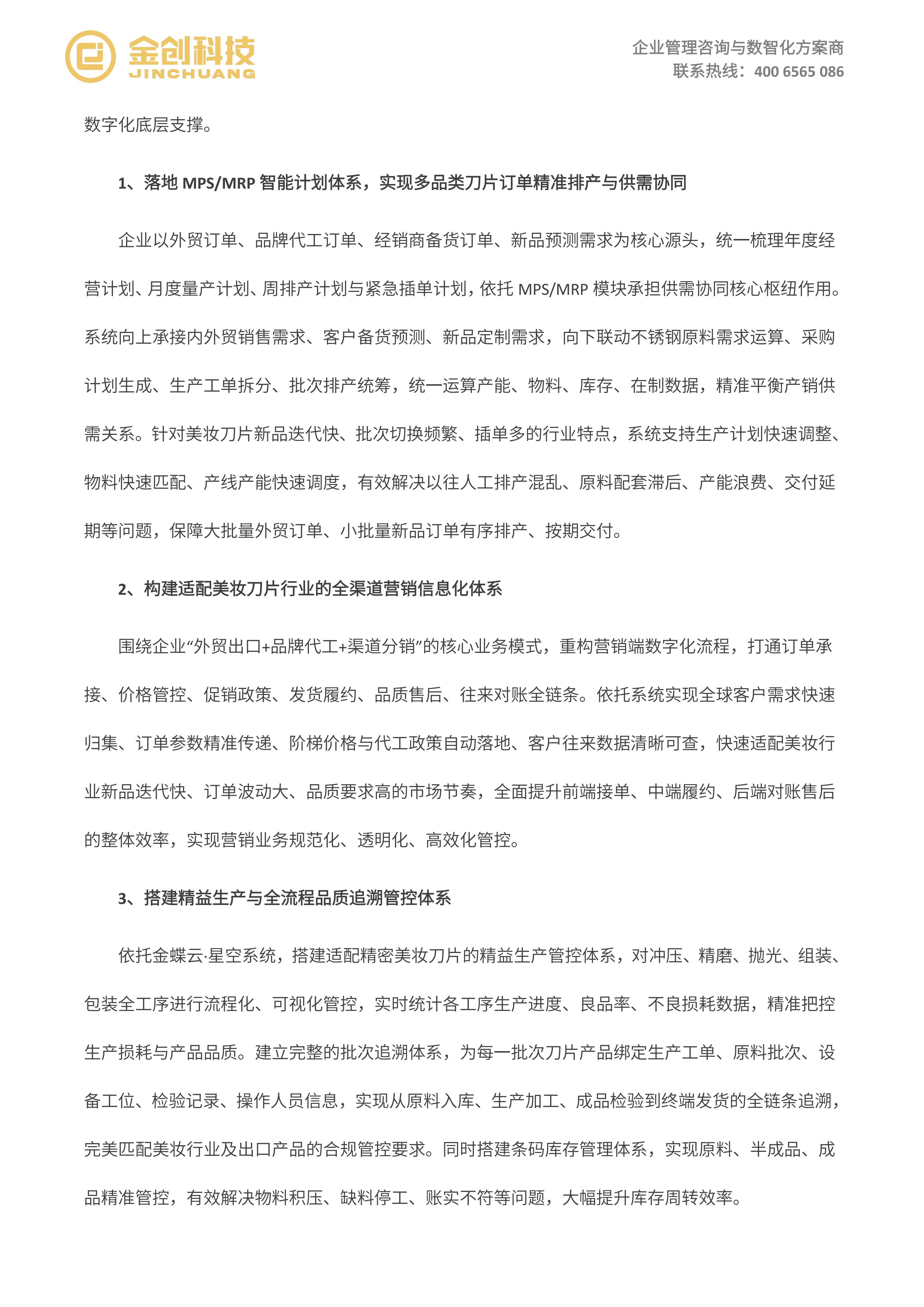 江西犀瑞制造_05.png