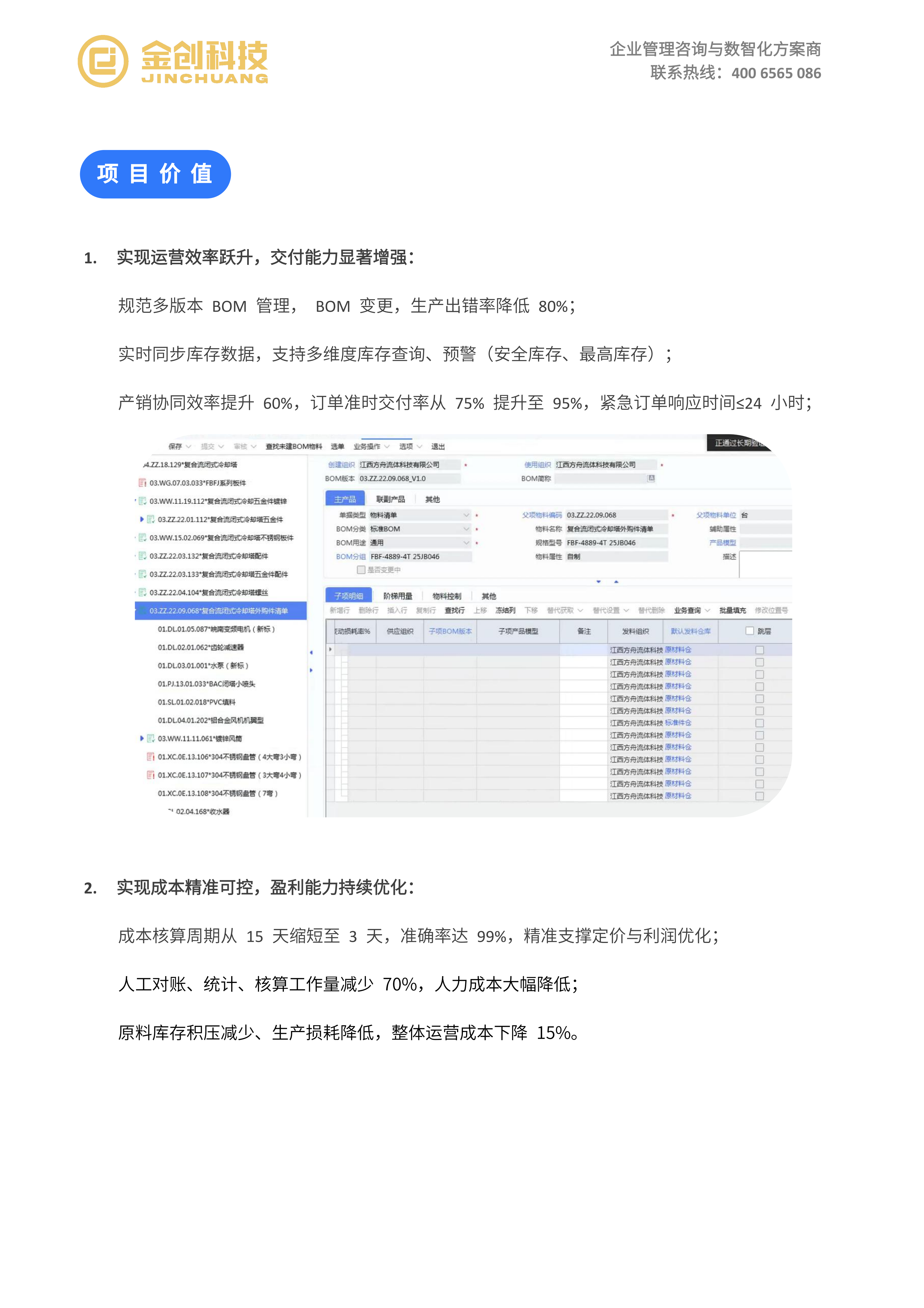 江西方舟流体_06.png