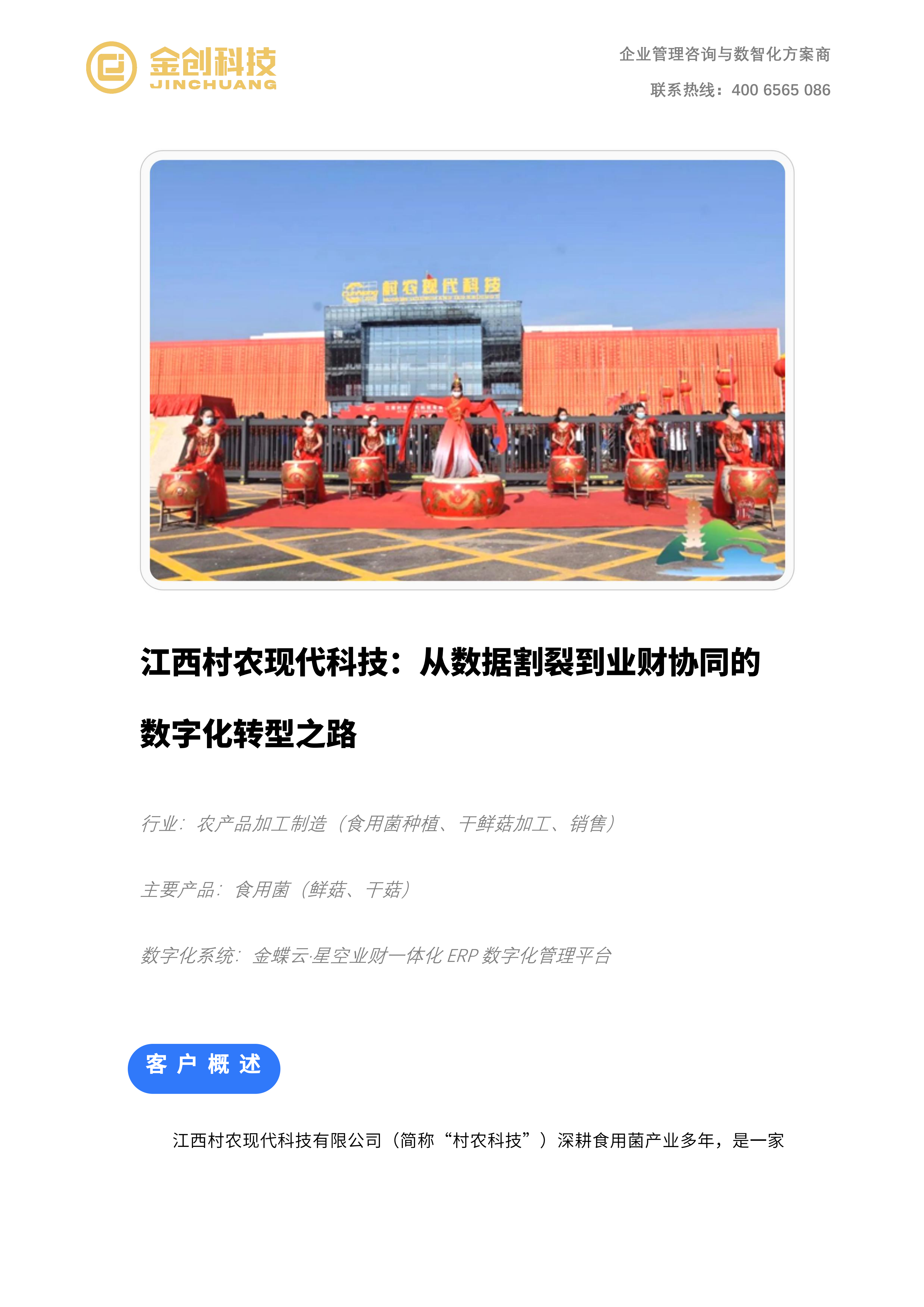 村农现代_01.png