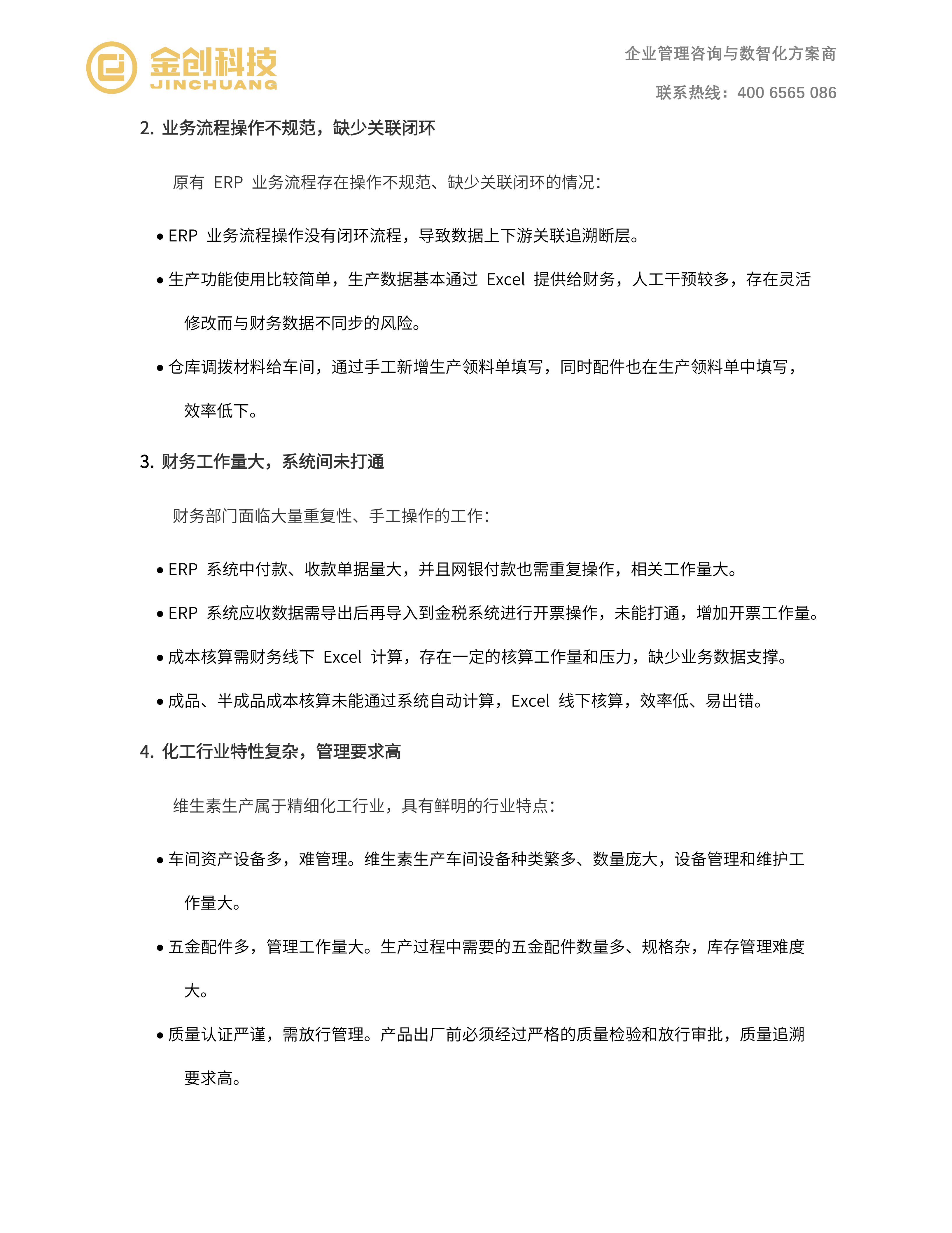 天新药业_03.png