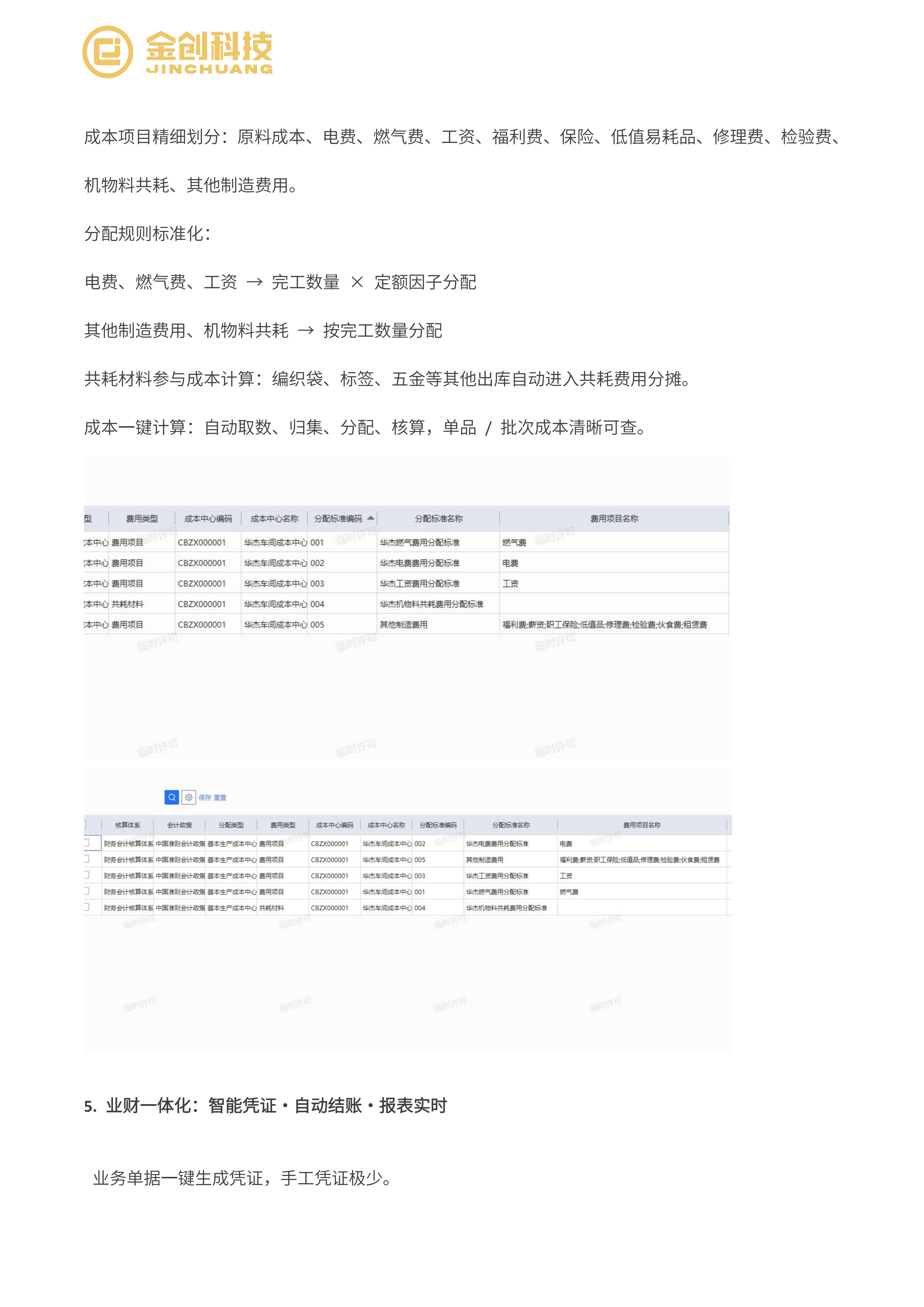 华杰牧_07.png
