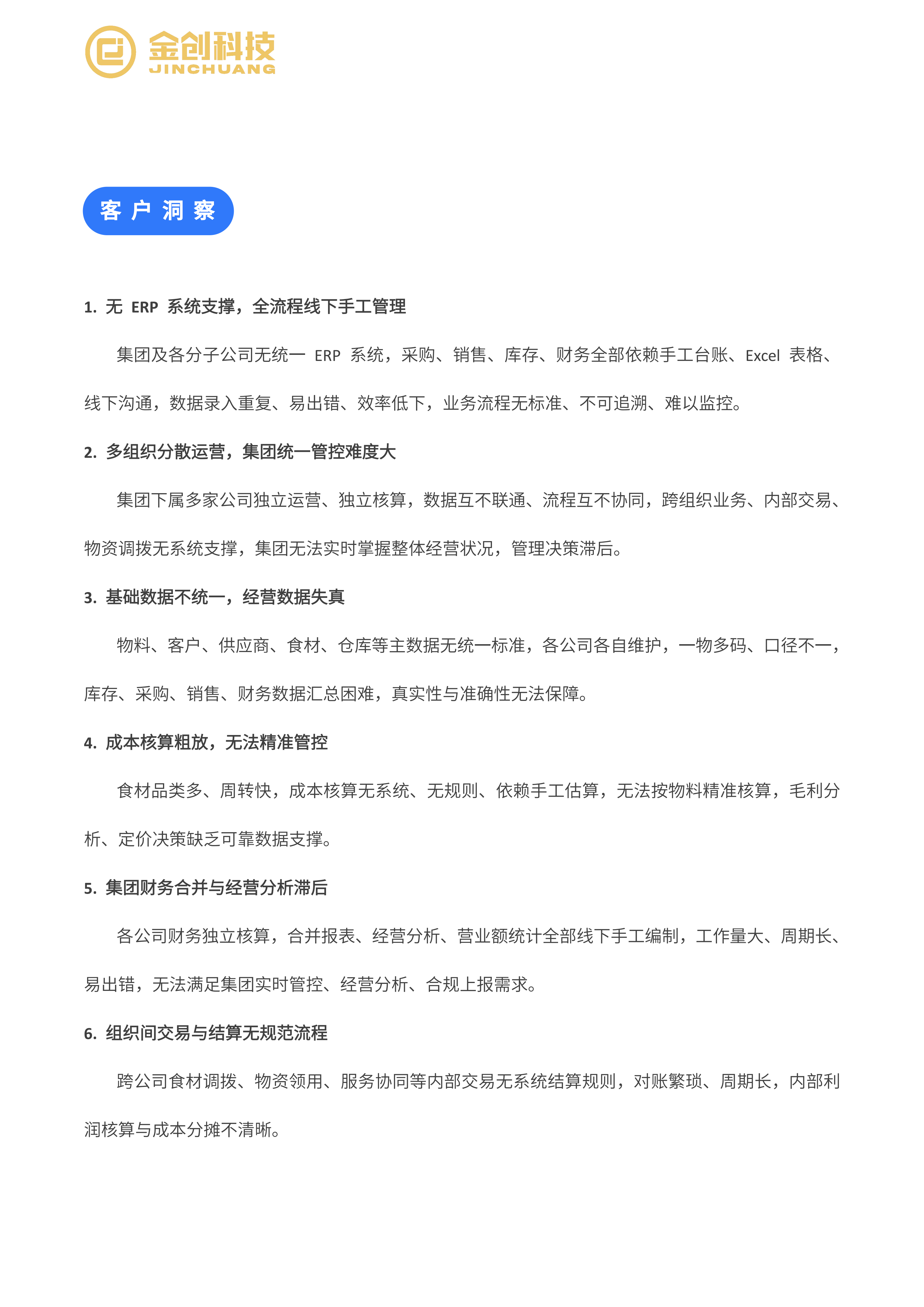 欧思麦_02.png