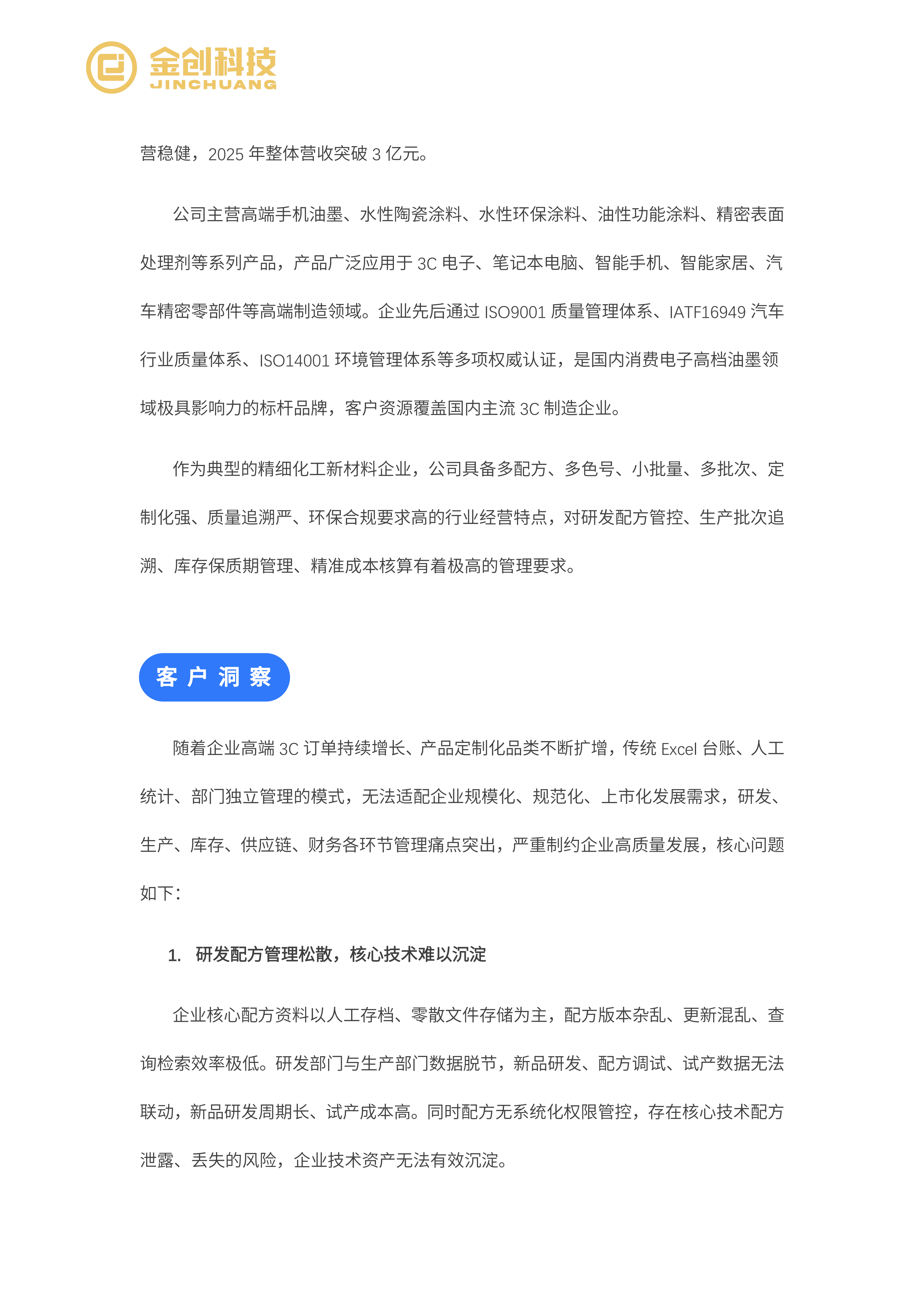江西赐彩_02.png