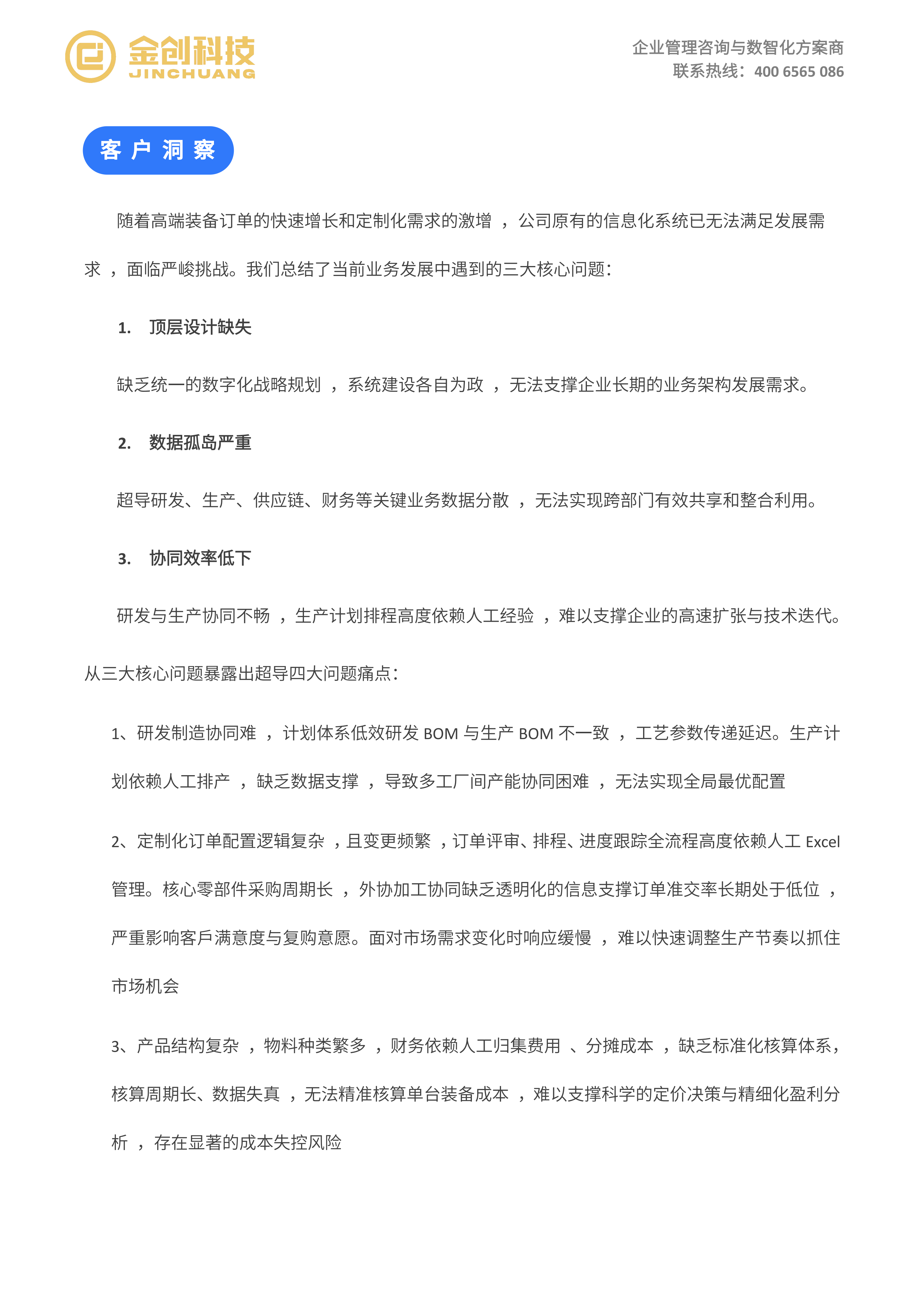 联创超导_03.png