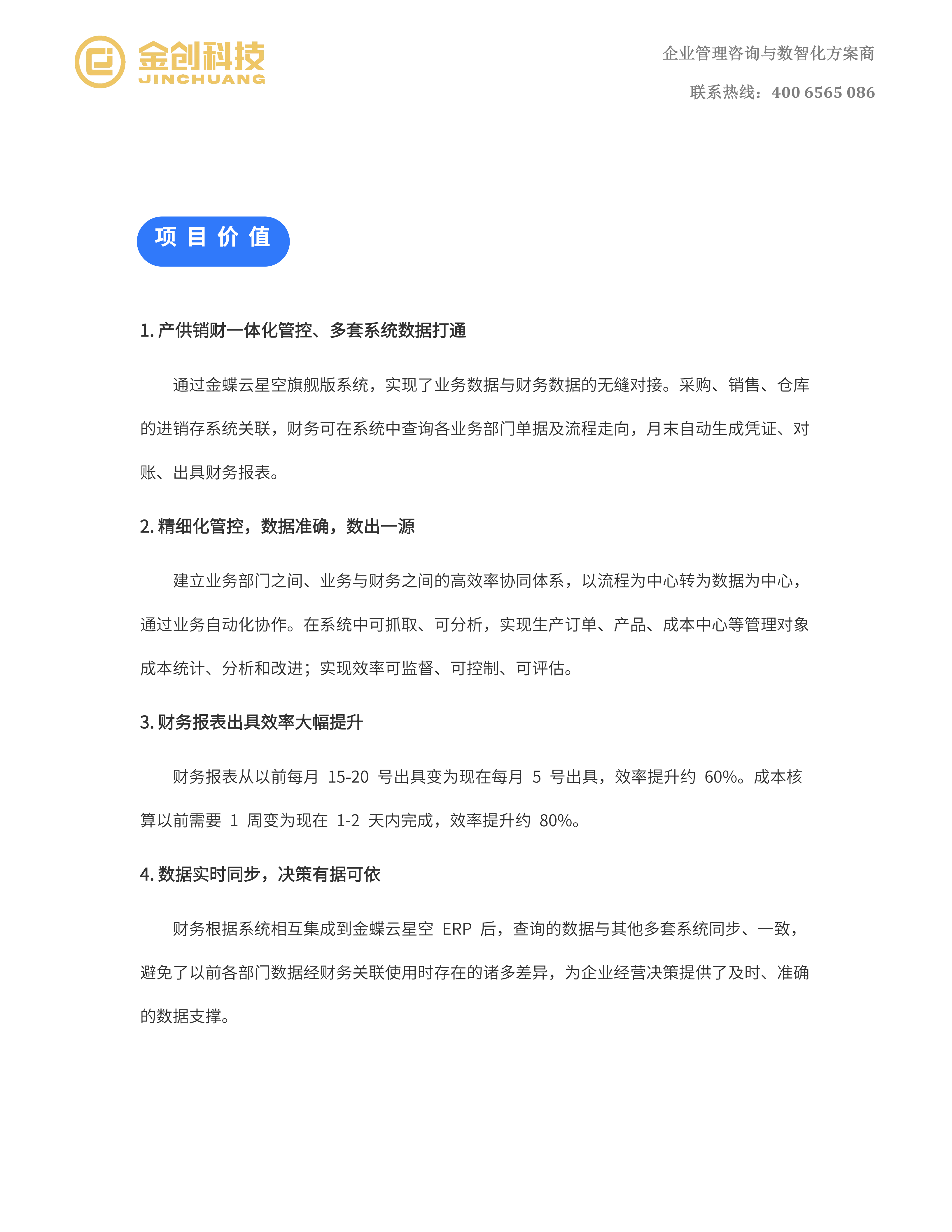 亨顺通（上海）金属材料有限公司_07.png