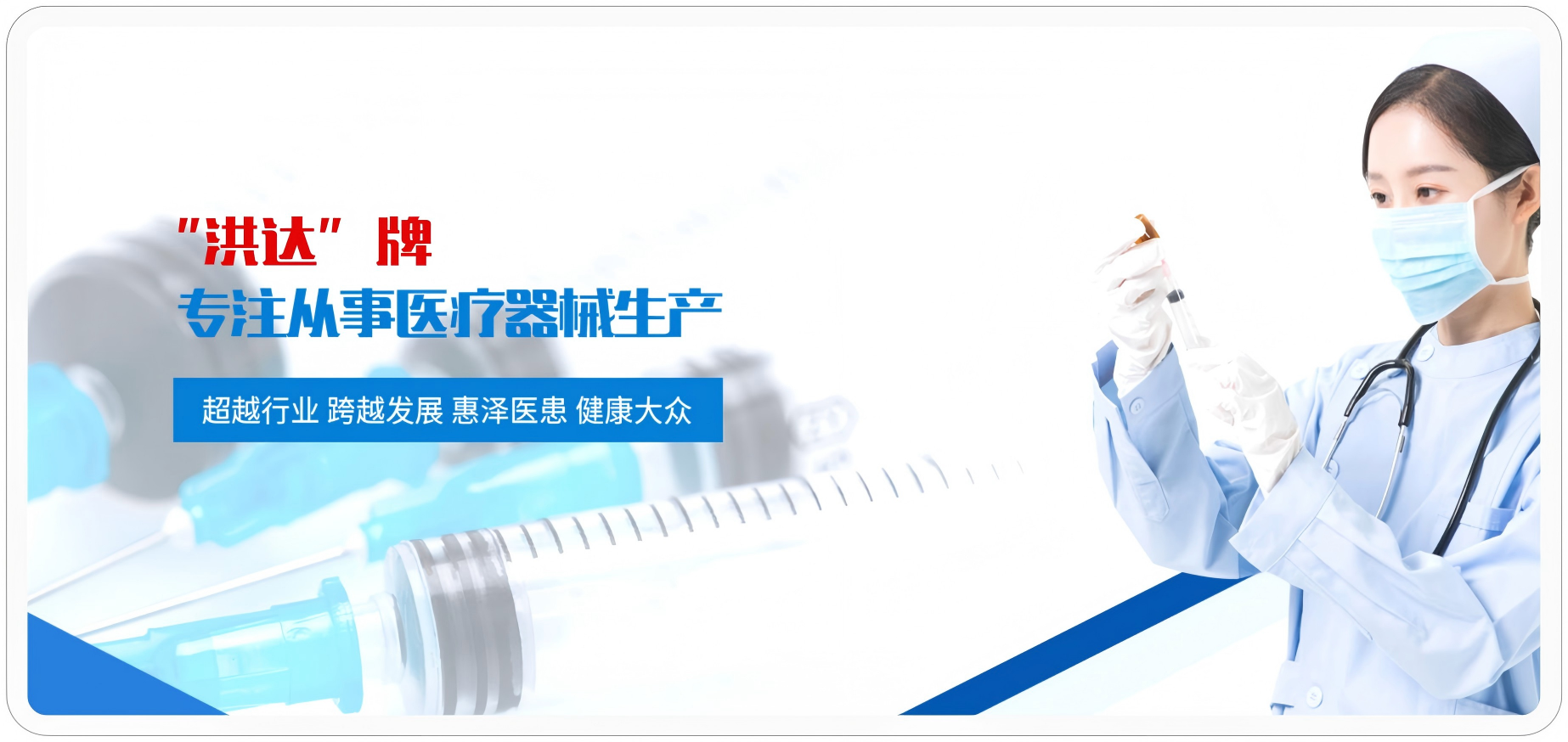 江西洪达：医疗器械行业的数字化经营突围之路