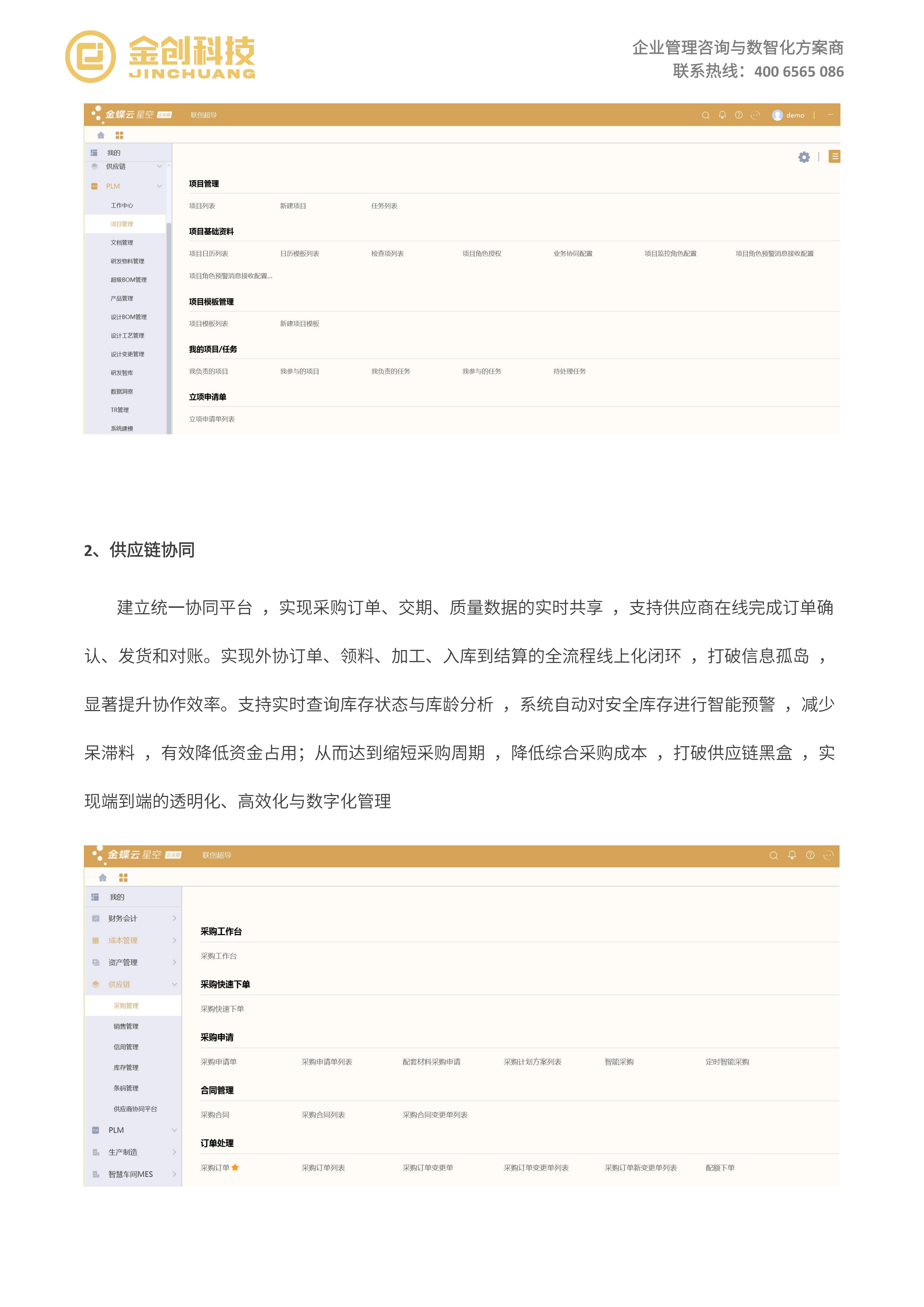 联创超导_05.png
