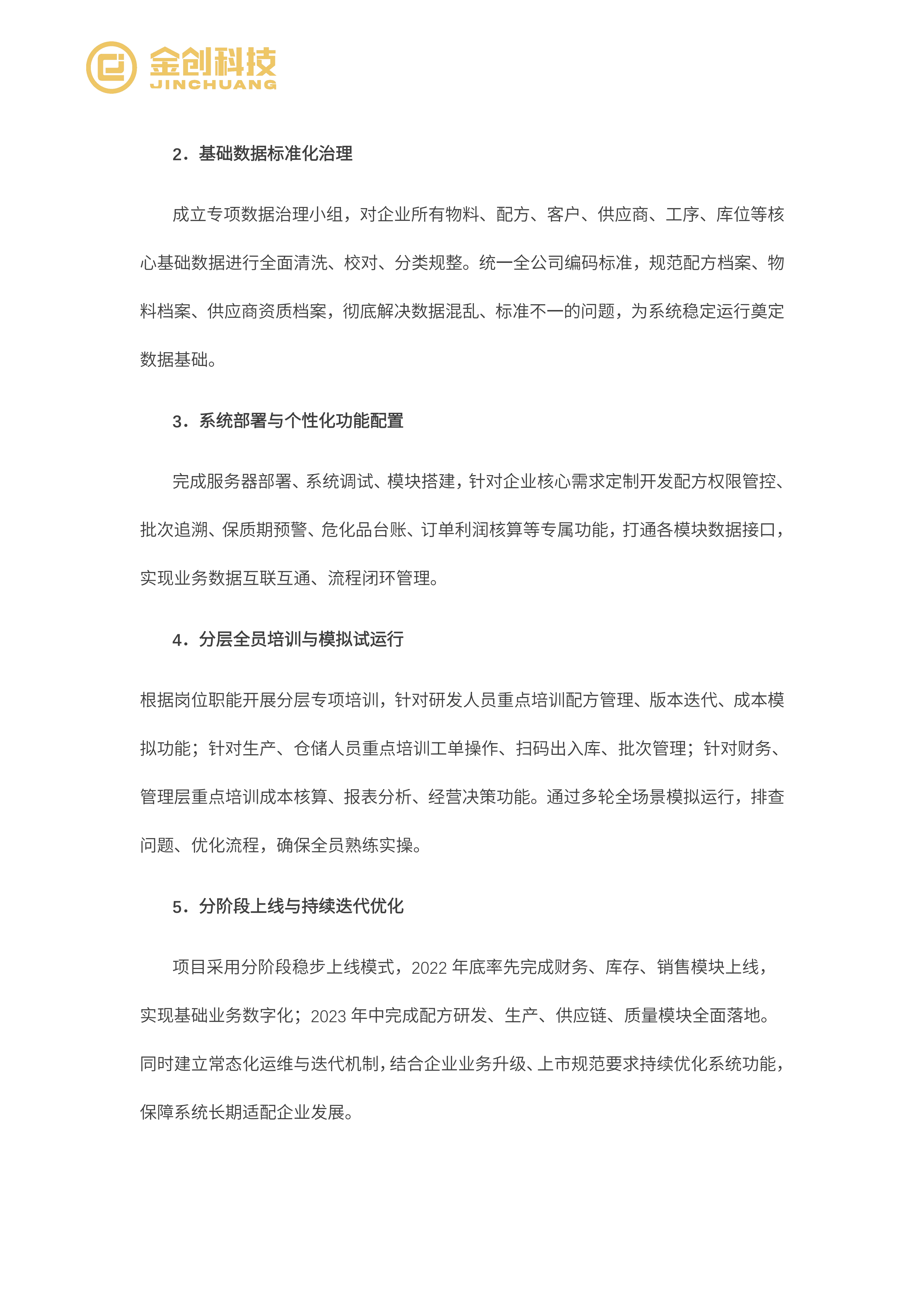 江西赐彩_05.png