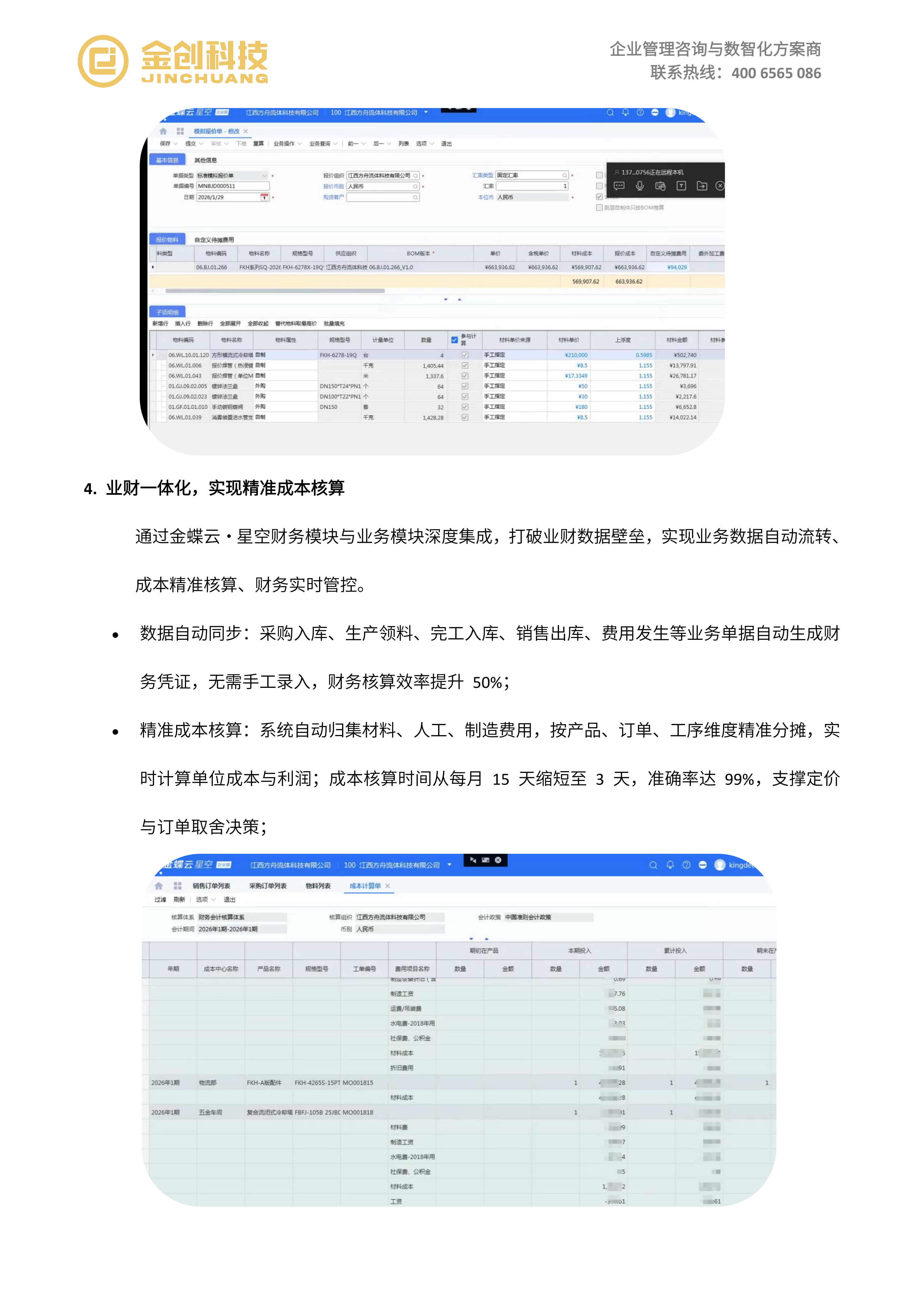 江西方舟流体_05.png