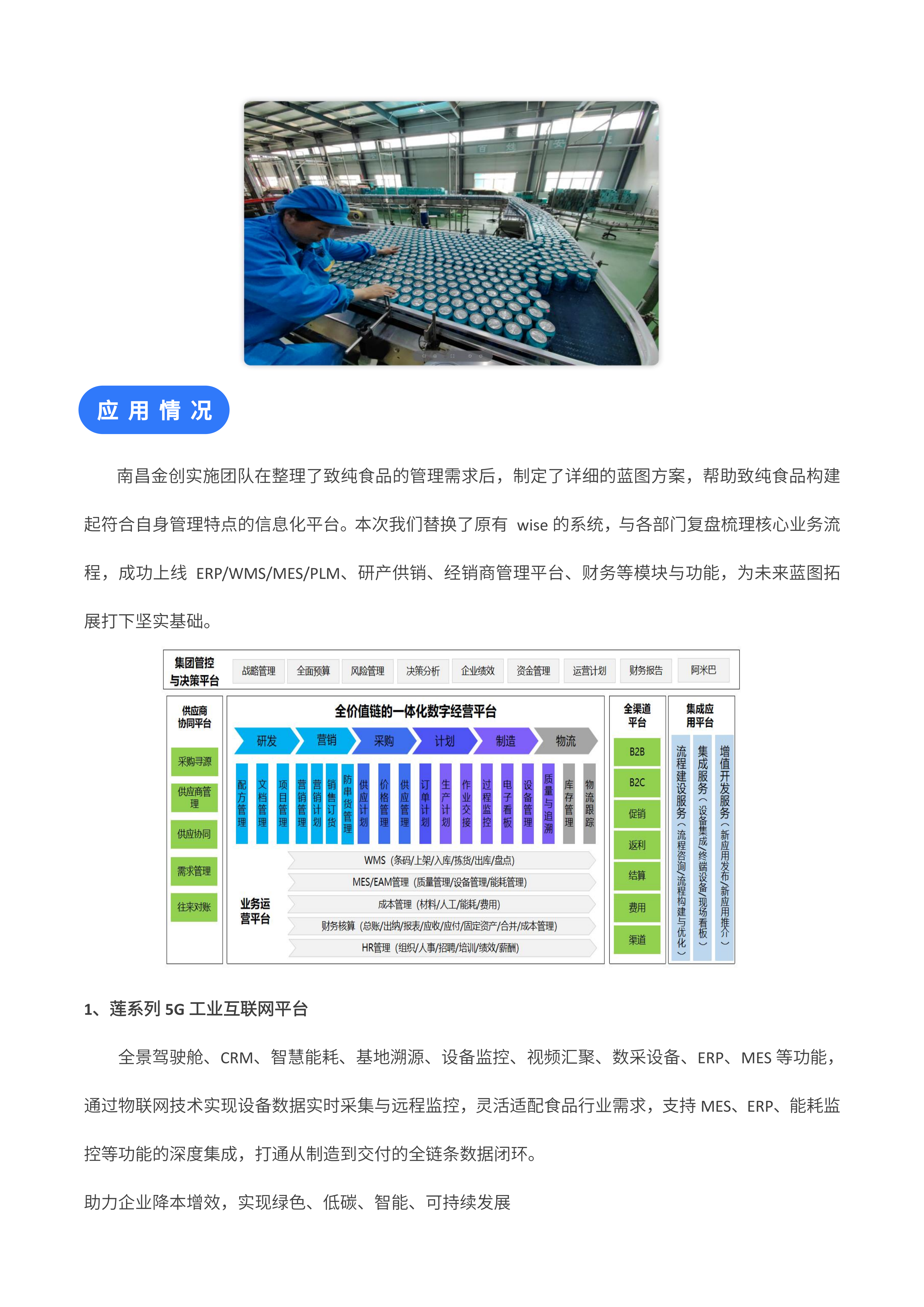 致纯食品_04.png