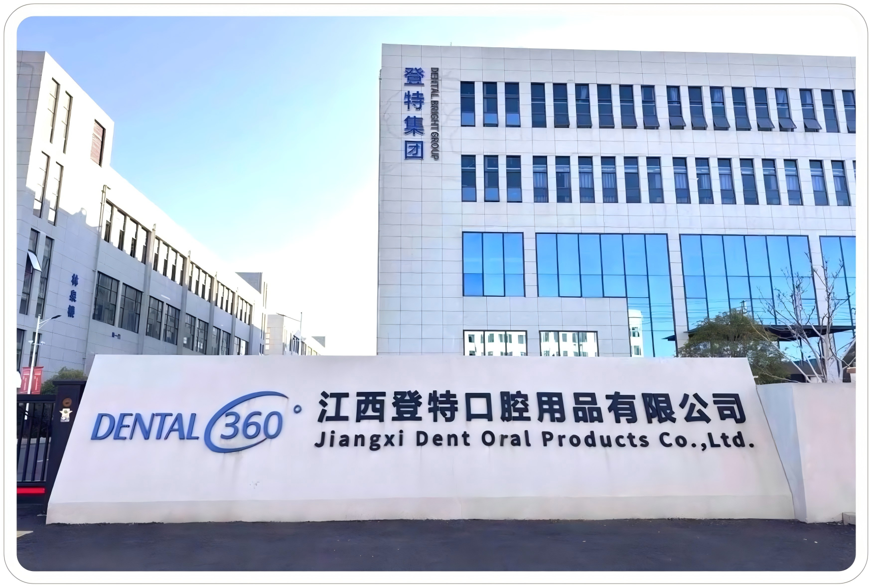 登特科技：口腔医疗护理行业数字经营之道