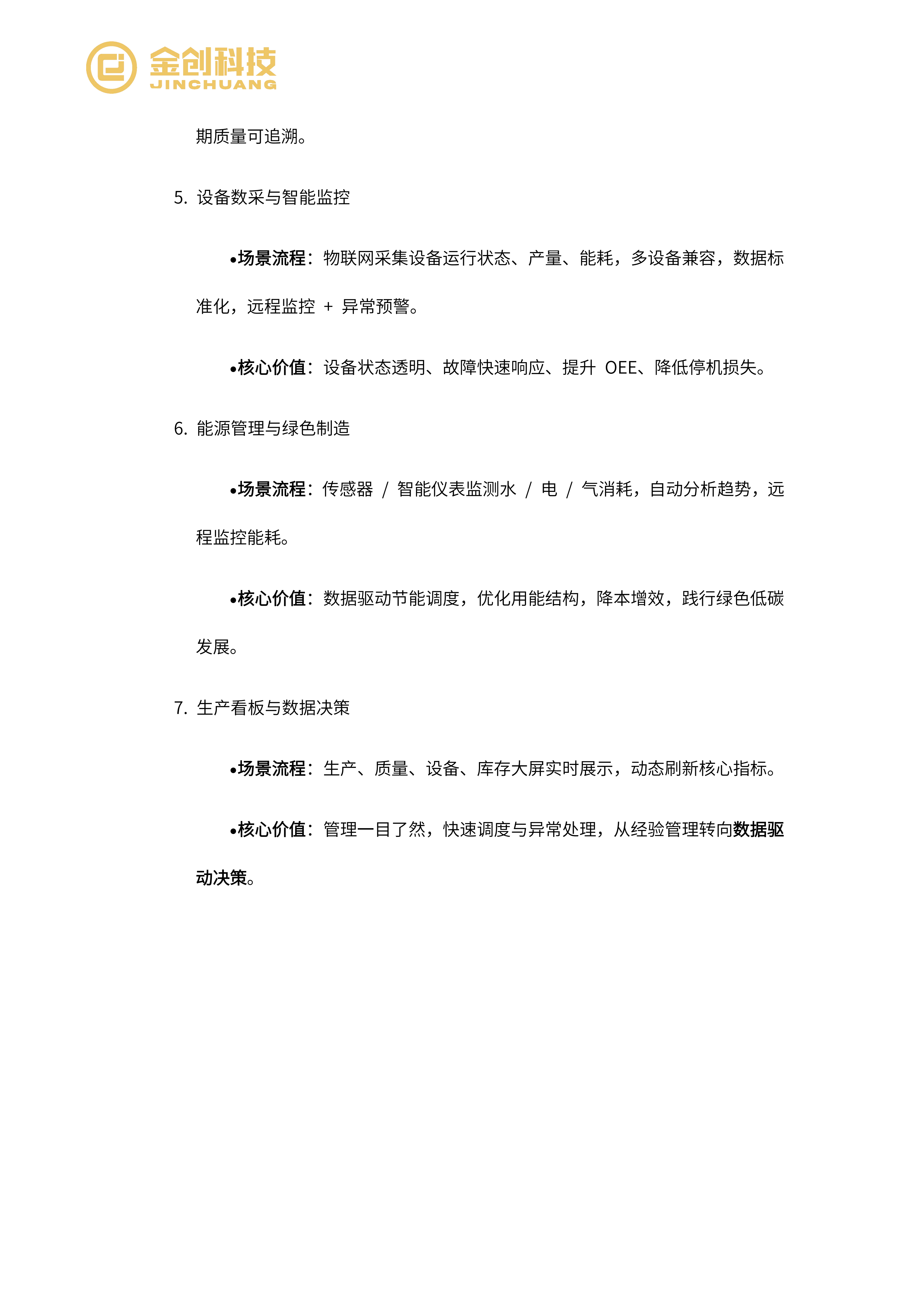 江西盛祥电子材料股份有限公司_07.png