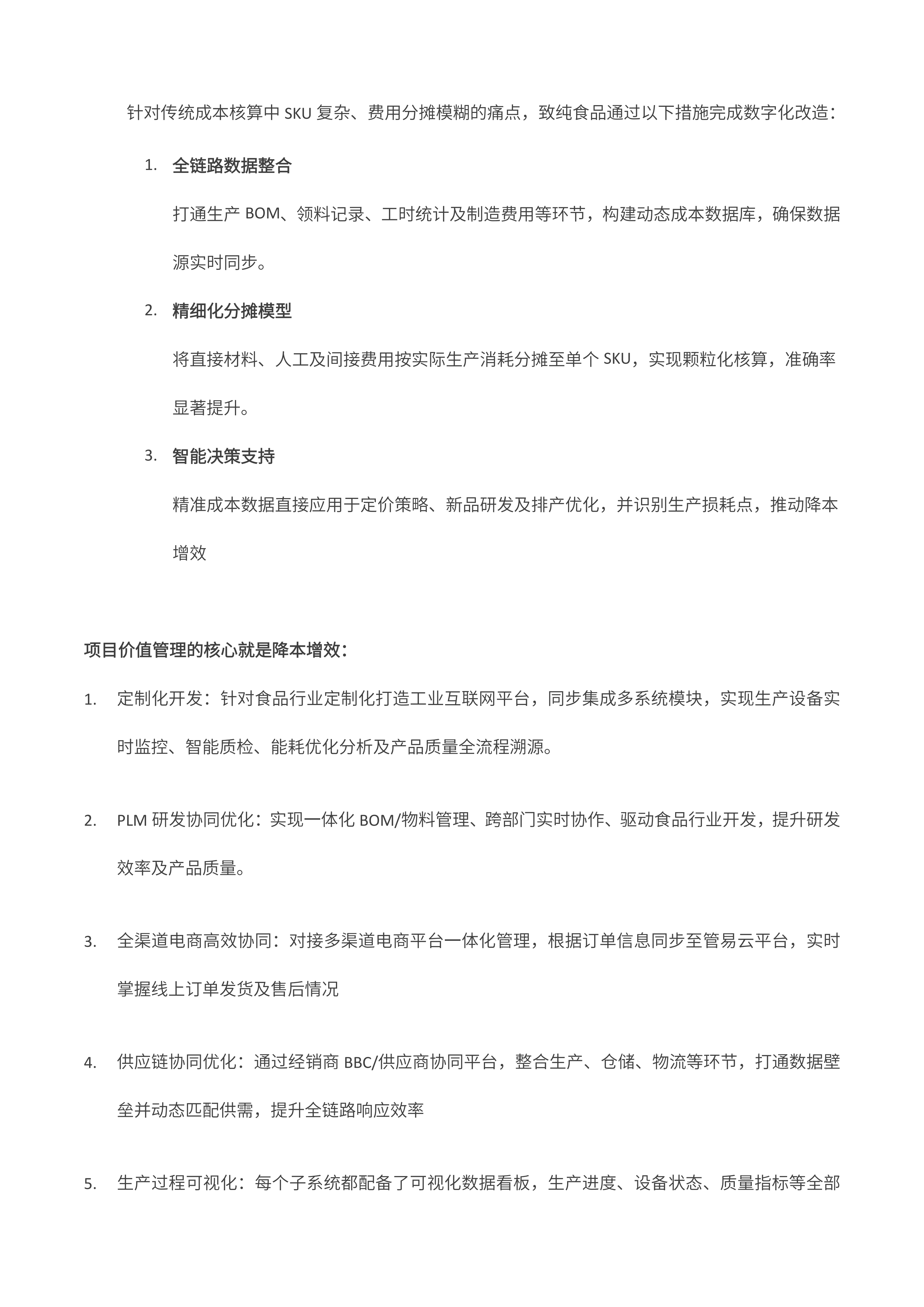 致纯食品_10.png