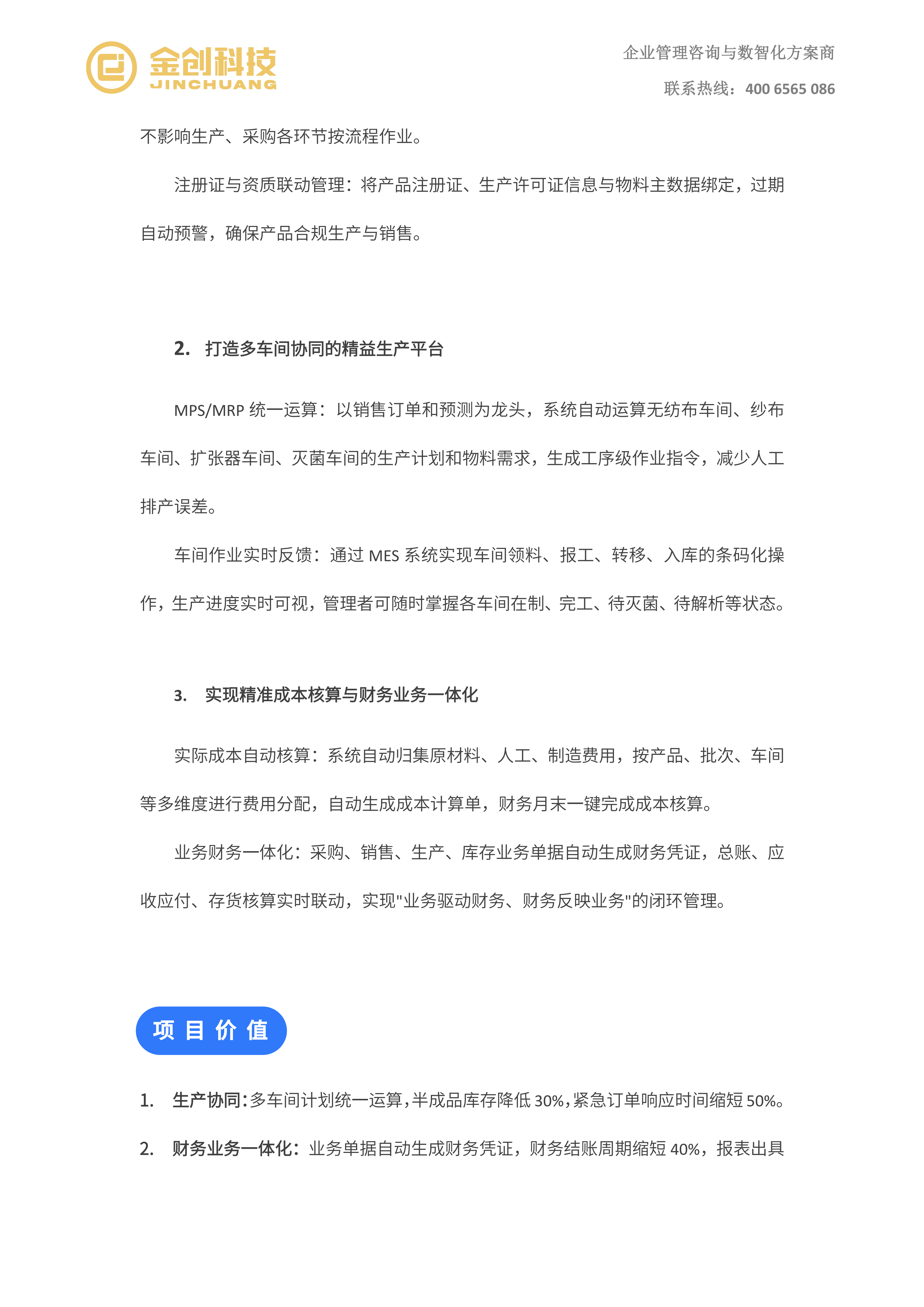 南昌翔翊_05.png