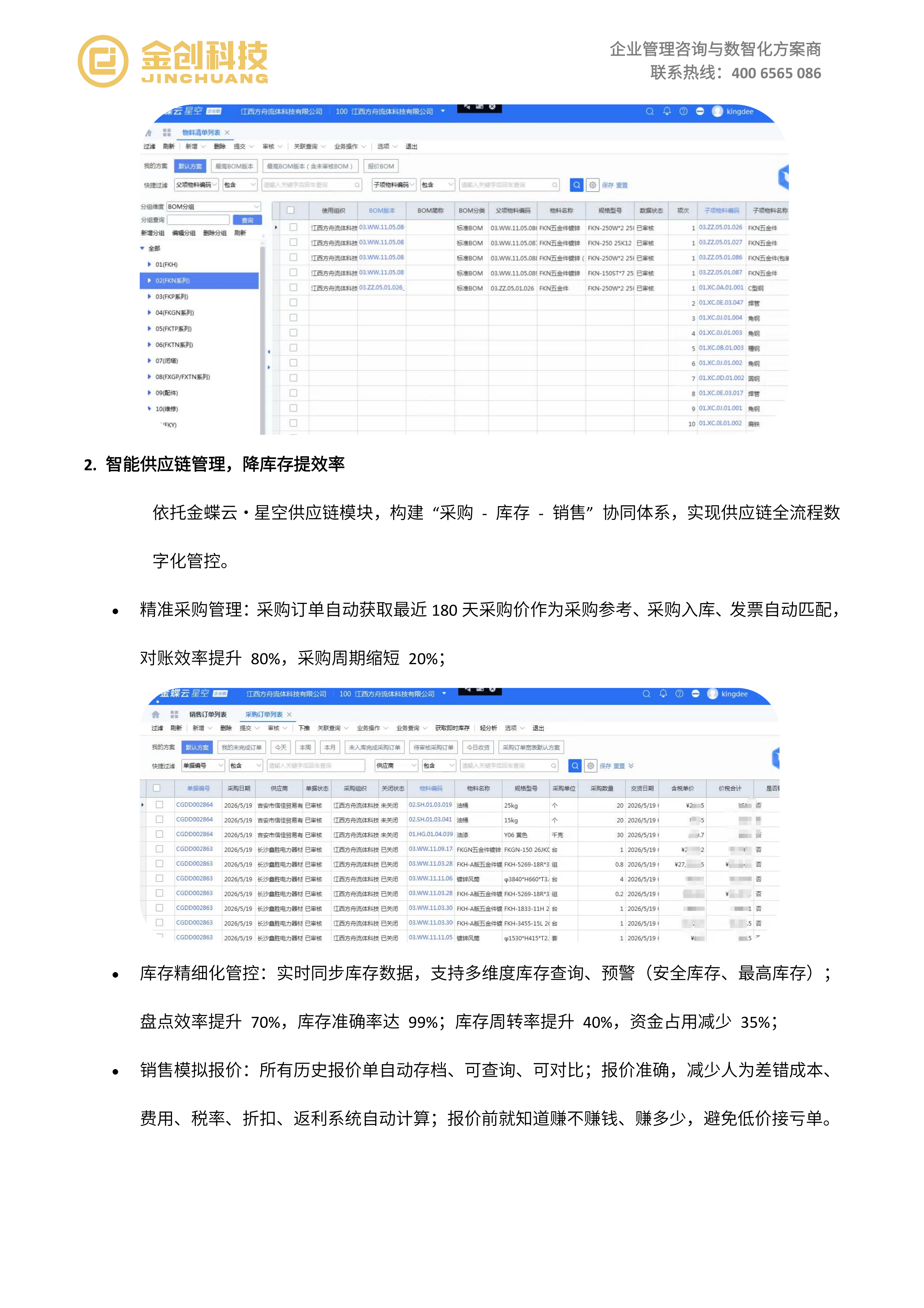江西方舟流体_04.png