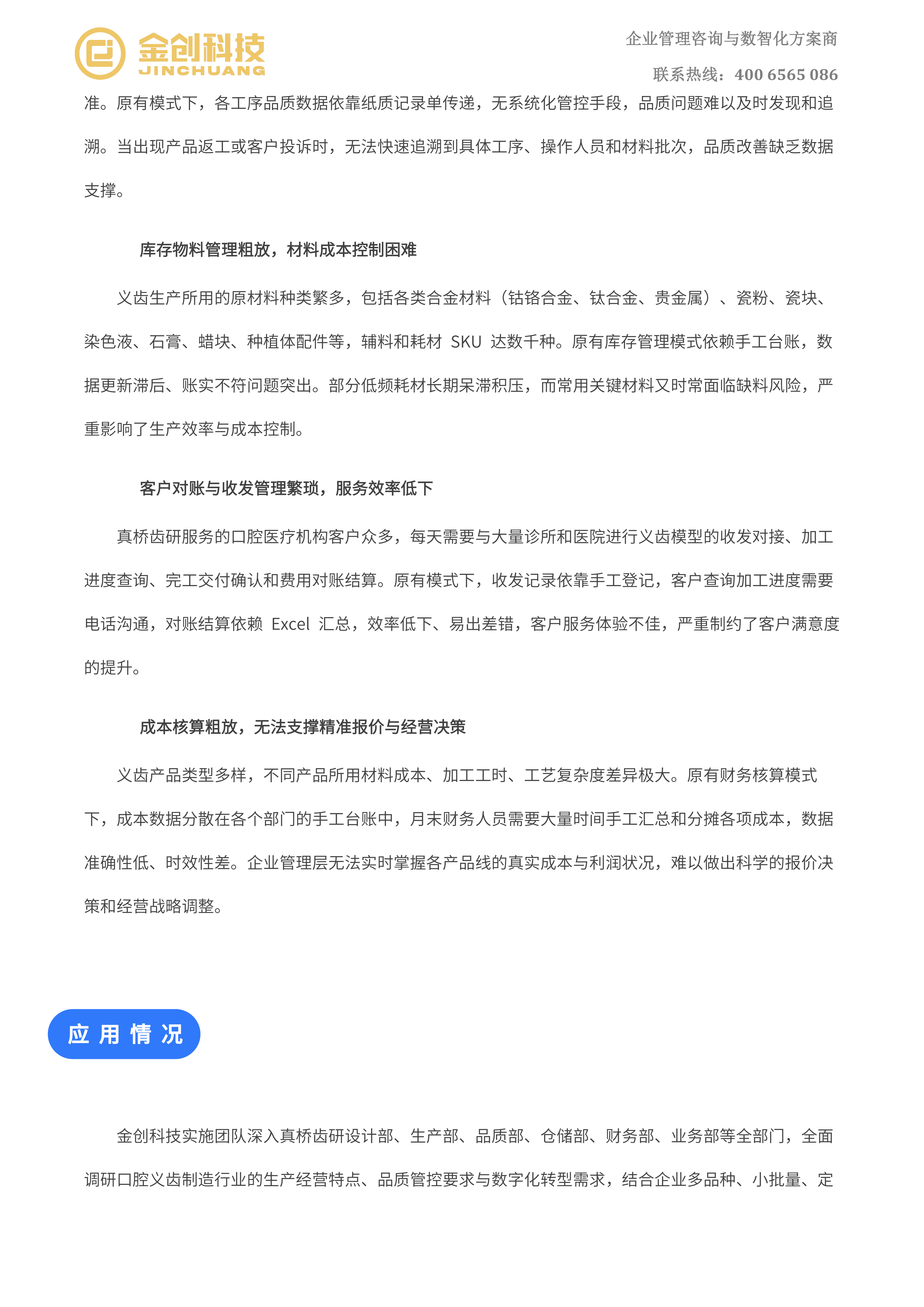 南昌真桥齿研技术有限公司_03.png