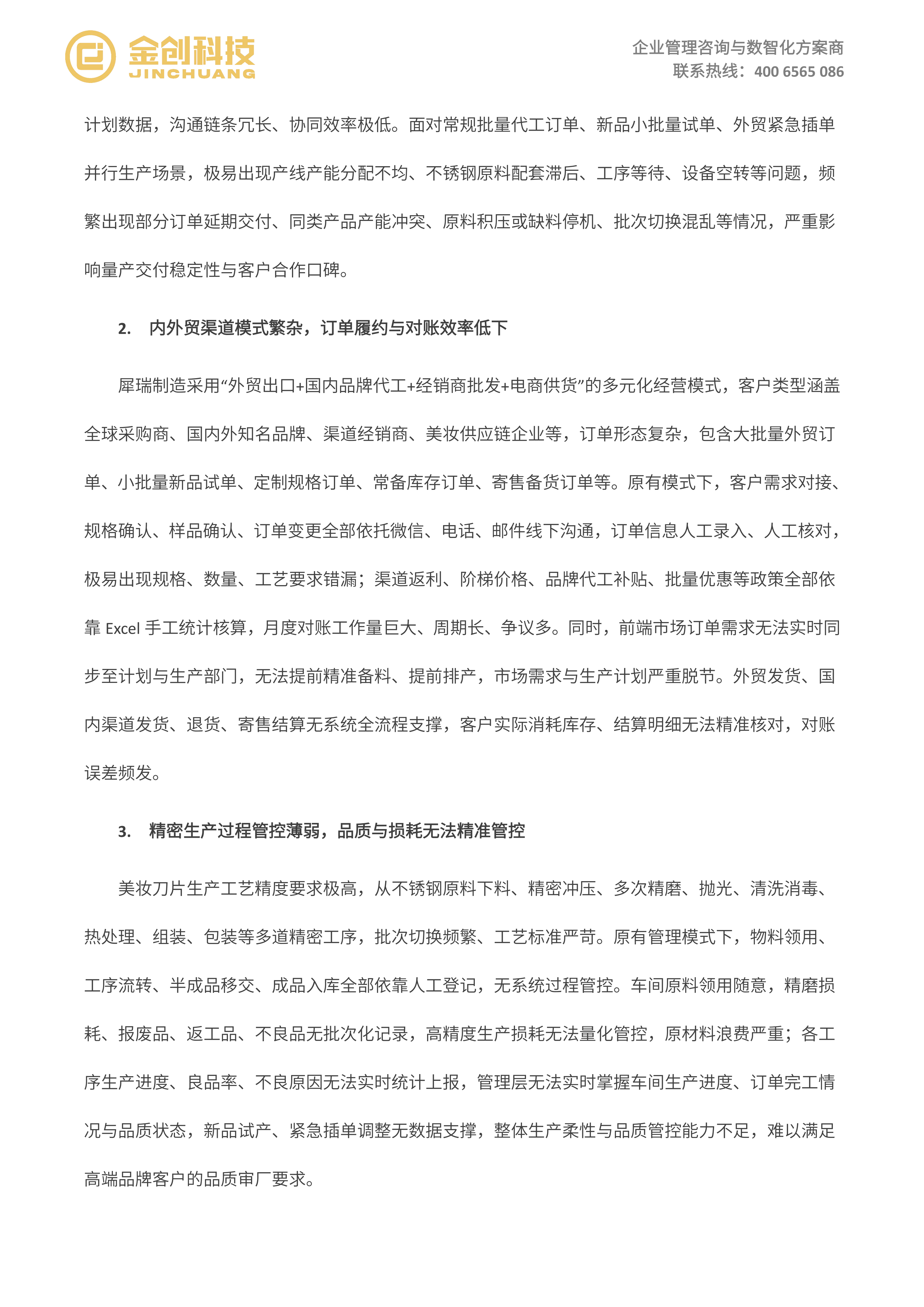 江西犀瑞制造_03.png