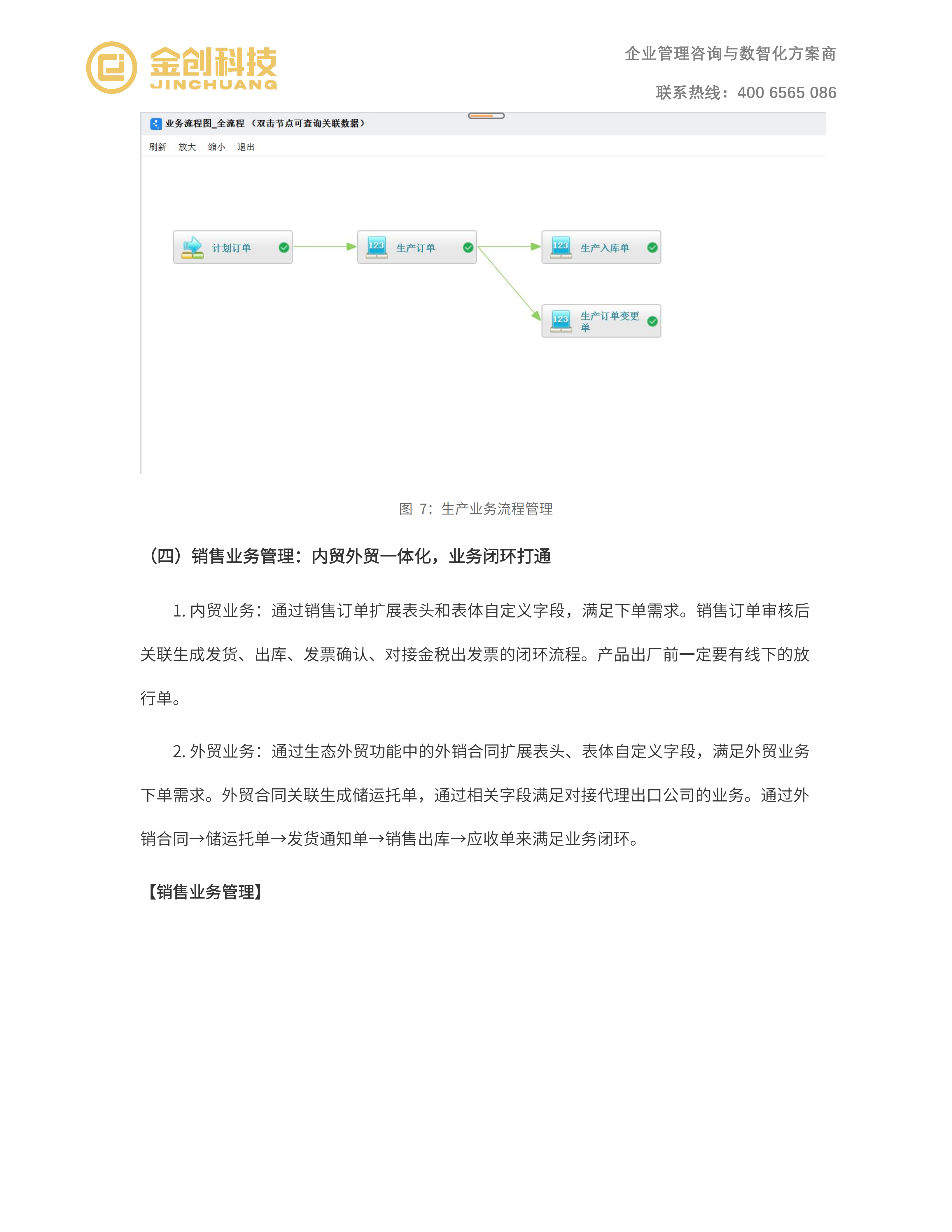 天新药业_08.png