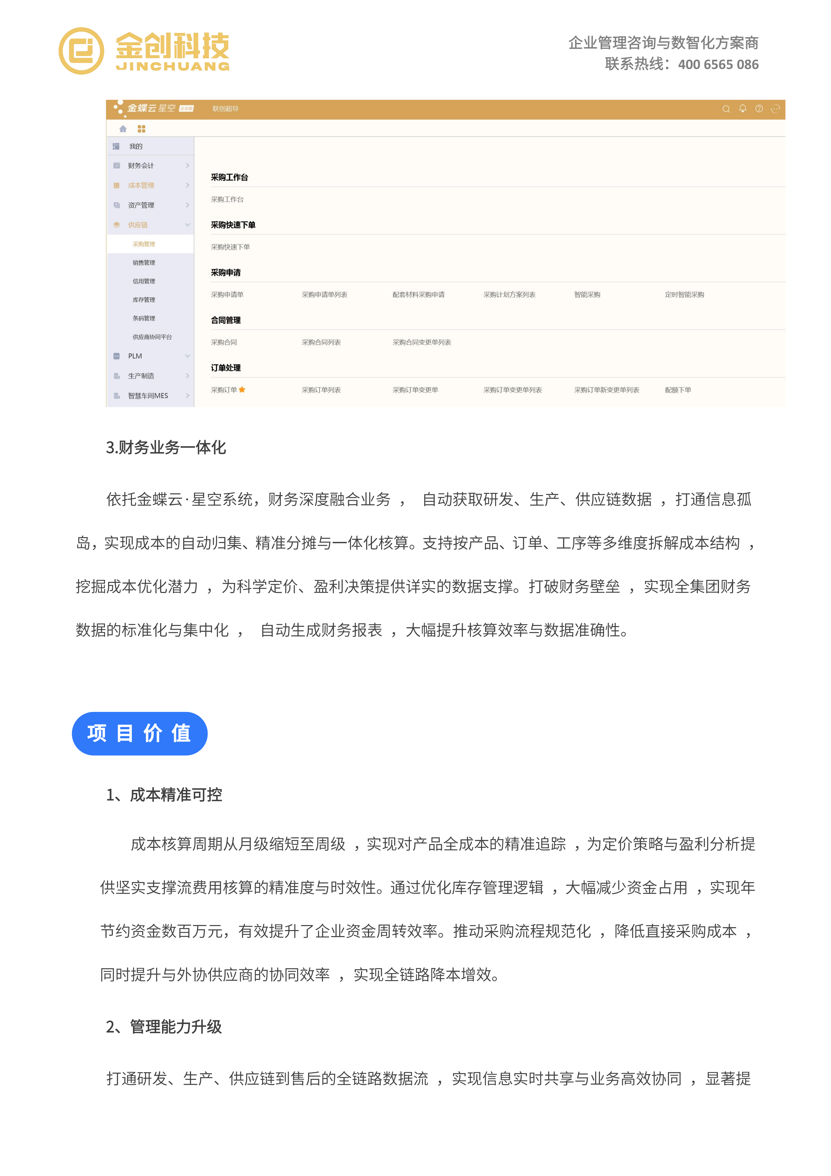联创超导_05.png