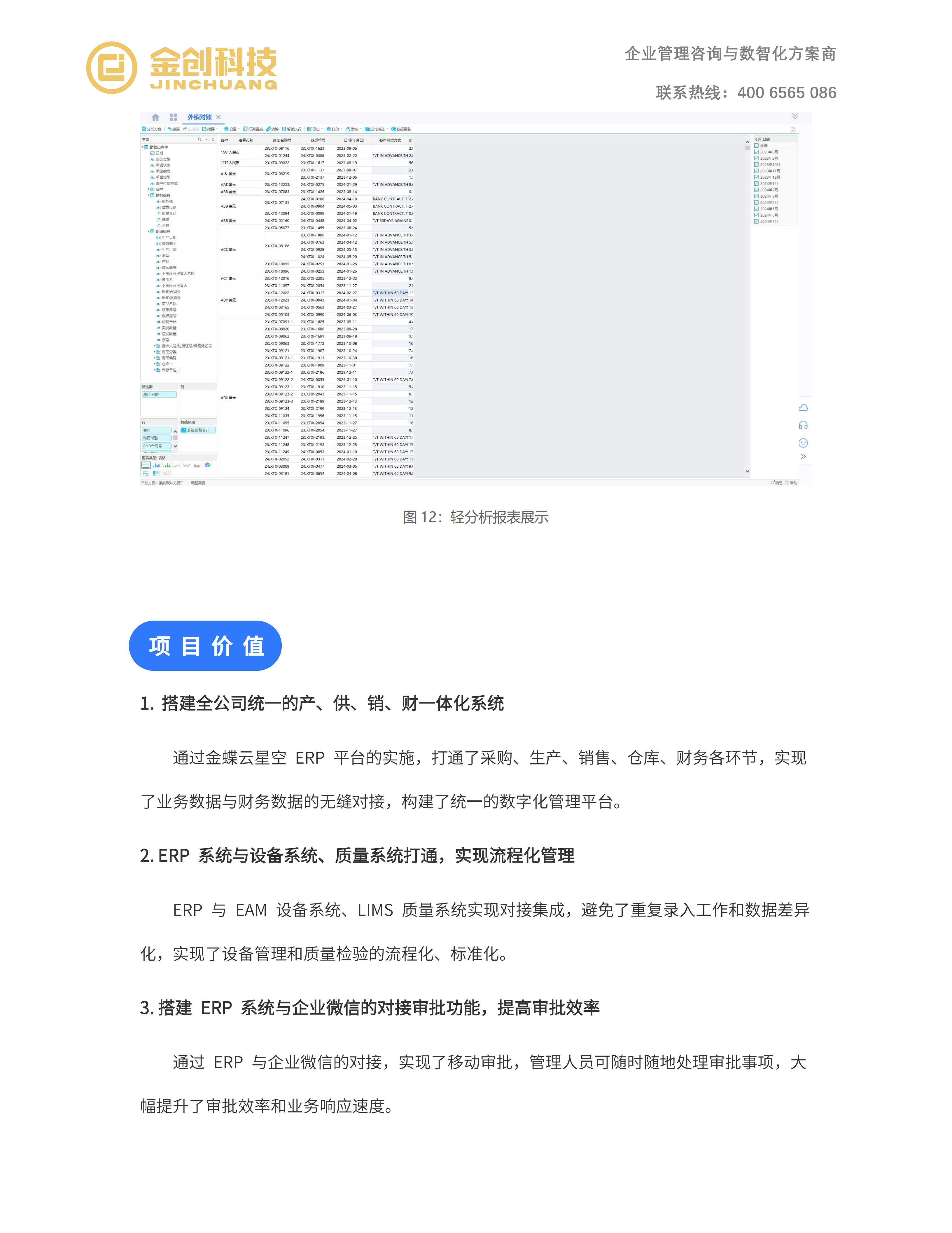 天新药业_13.png