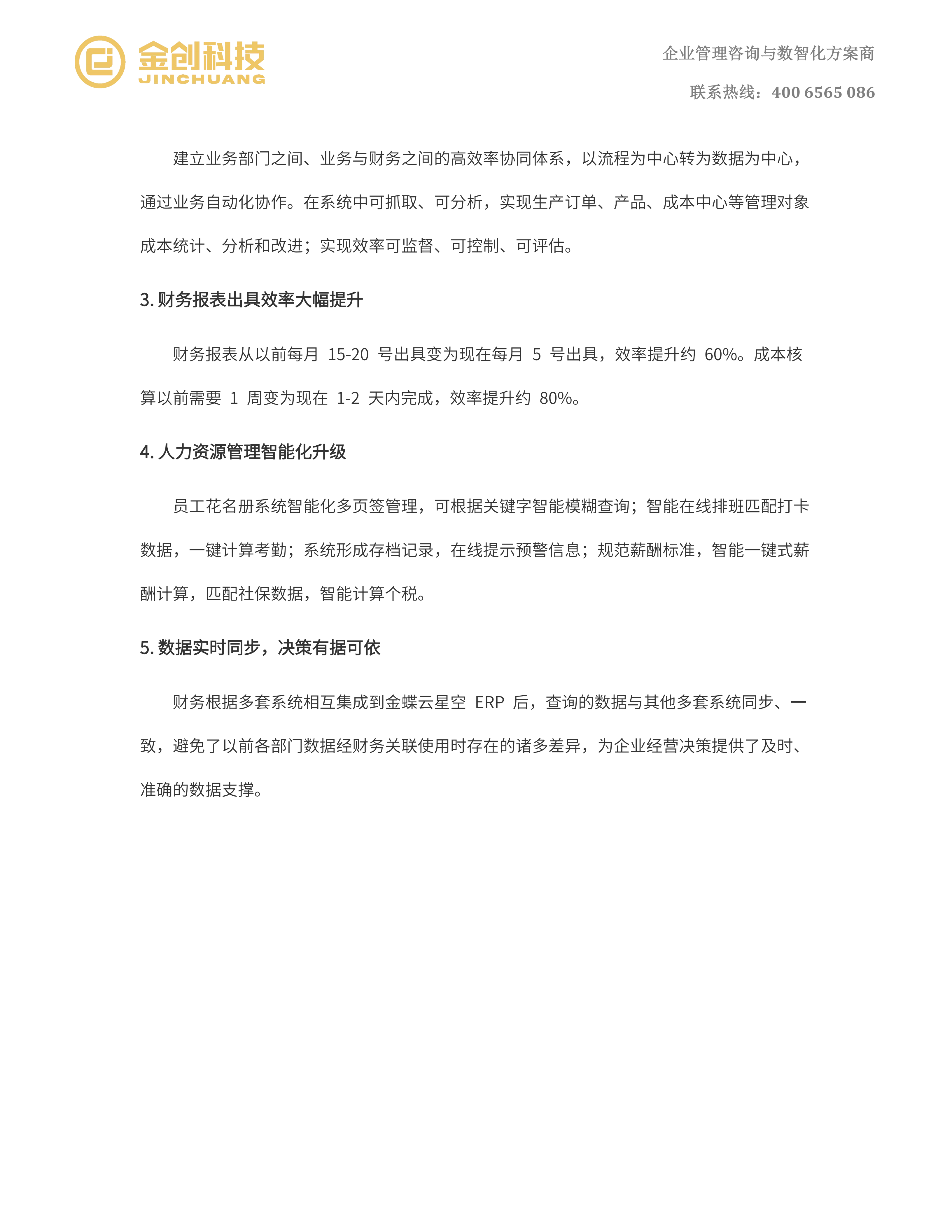 鑫铂瑞_13.png