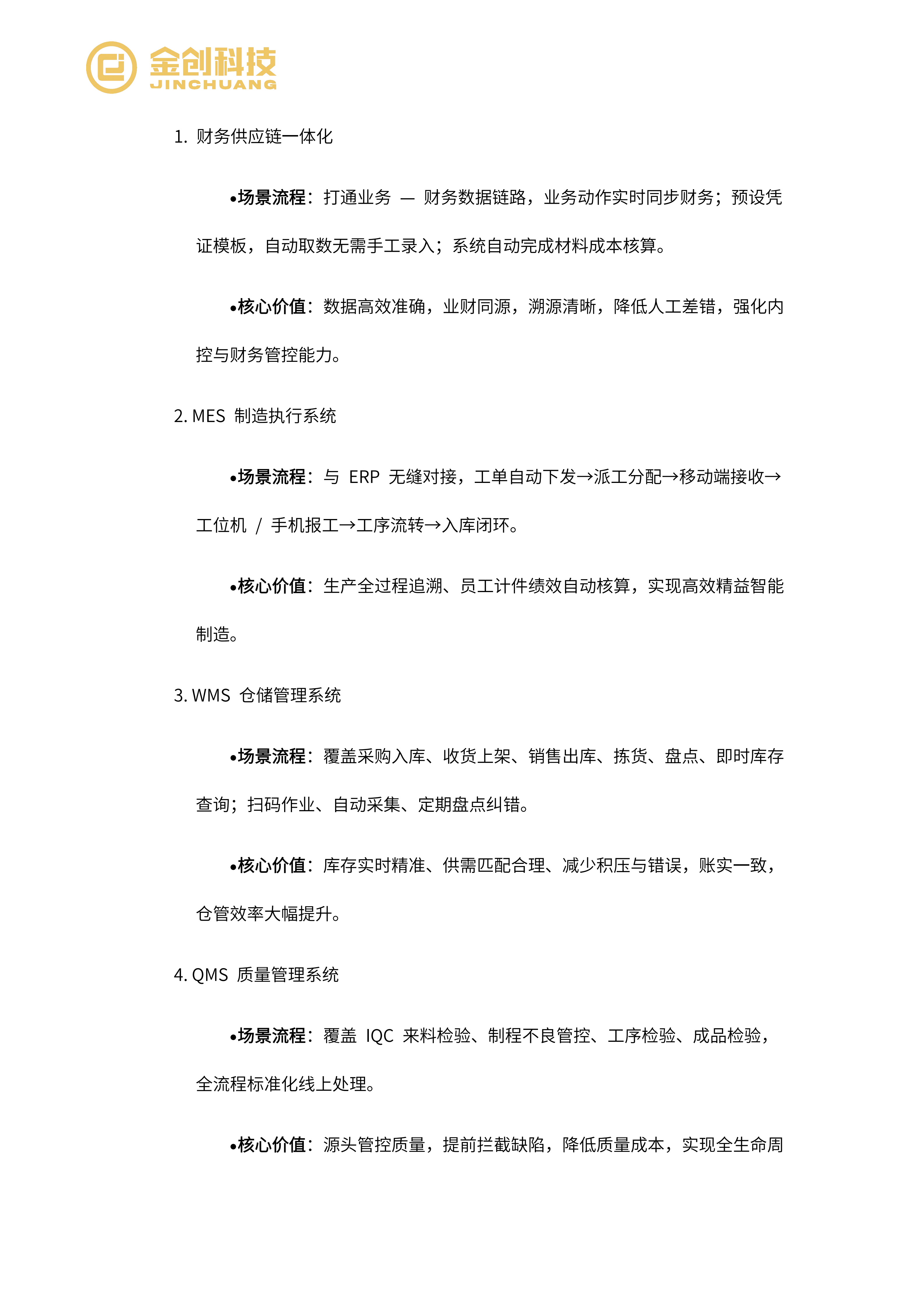 江西盛祥电子材料股份有限公司_06.png