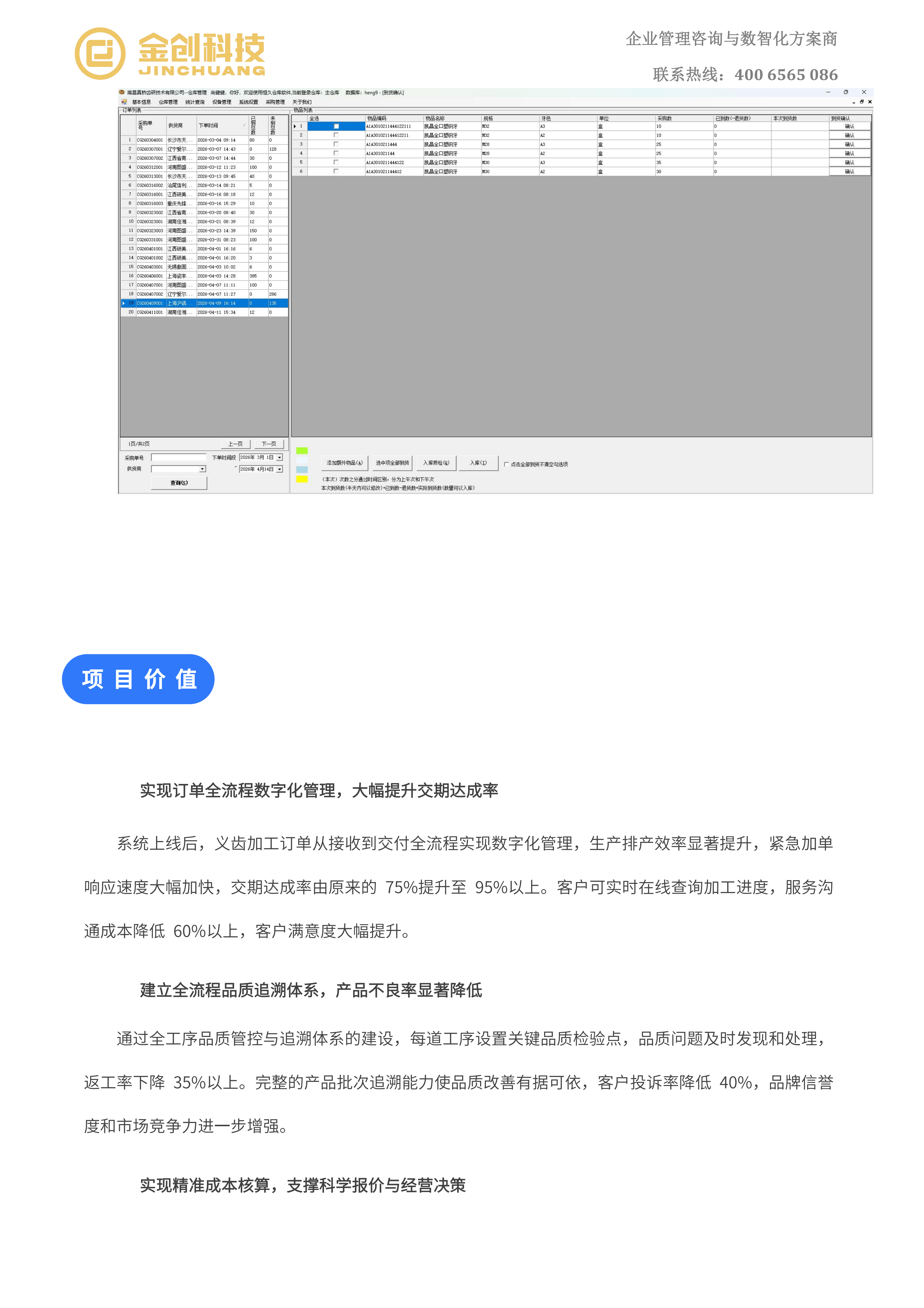 南昌真桥齿研技术有限公司_05.png