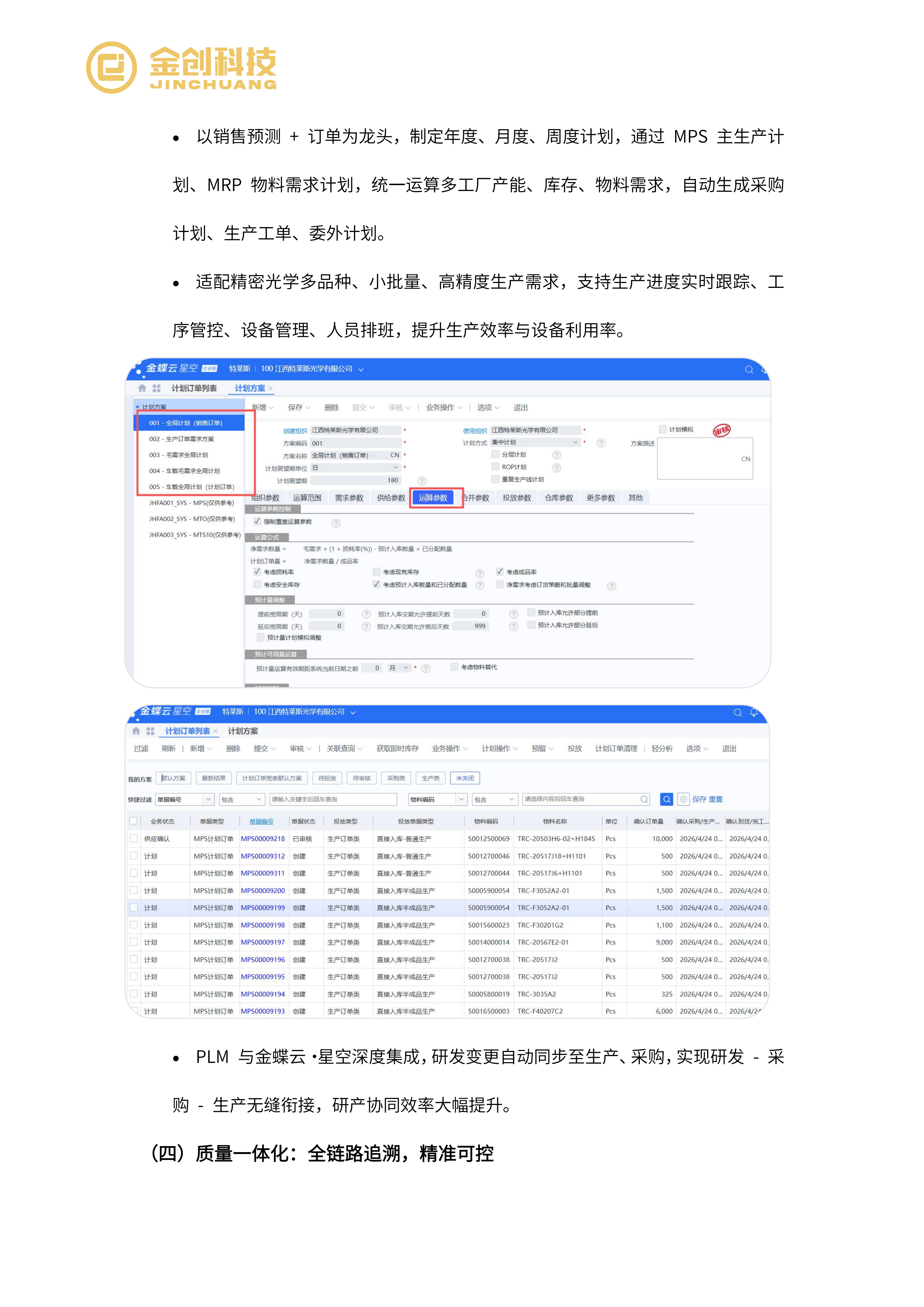 特莱斯_07.png