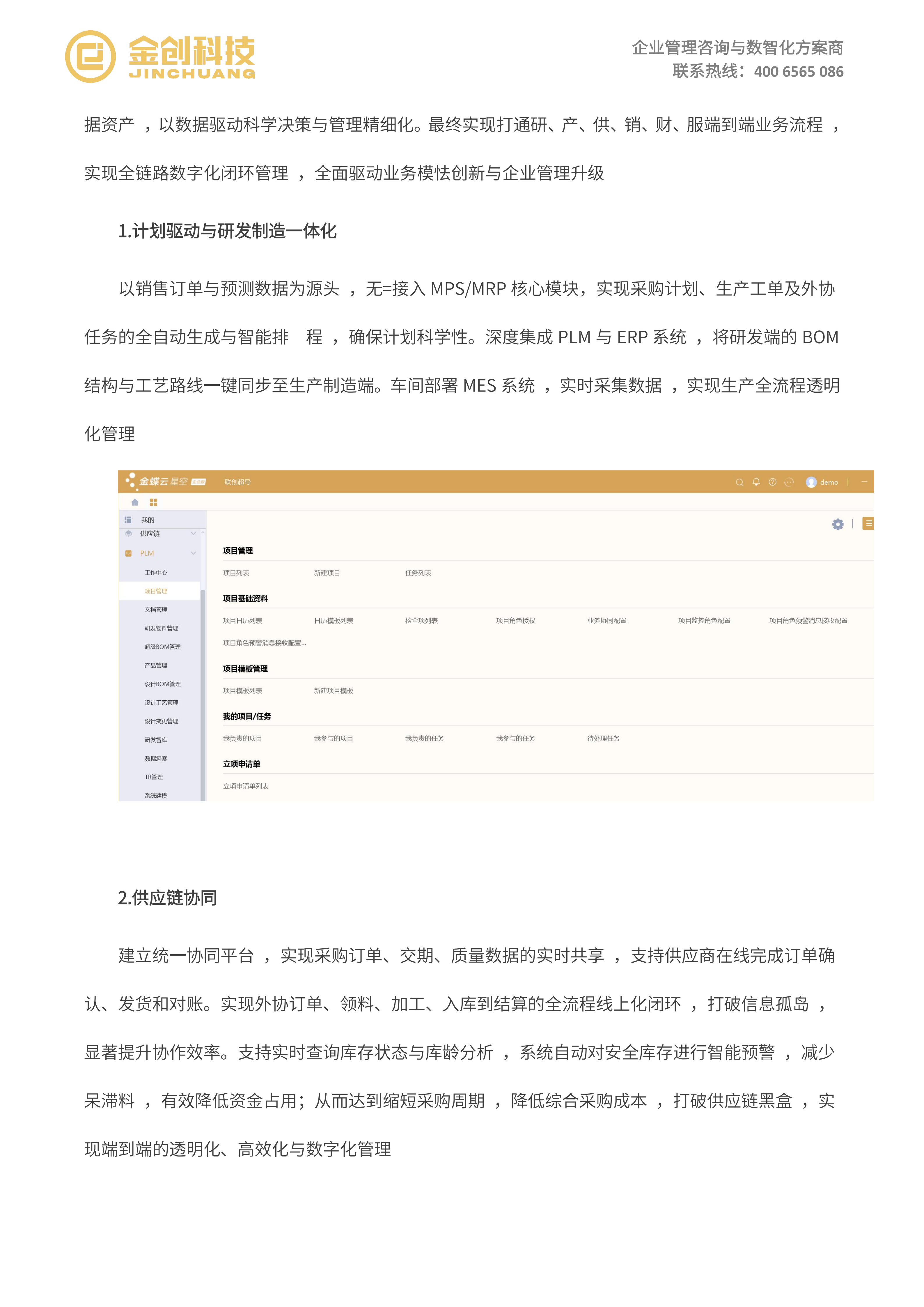 联创超导_04.png