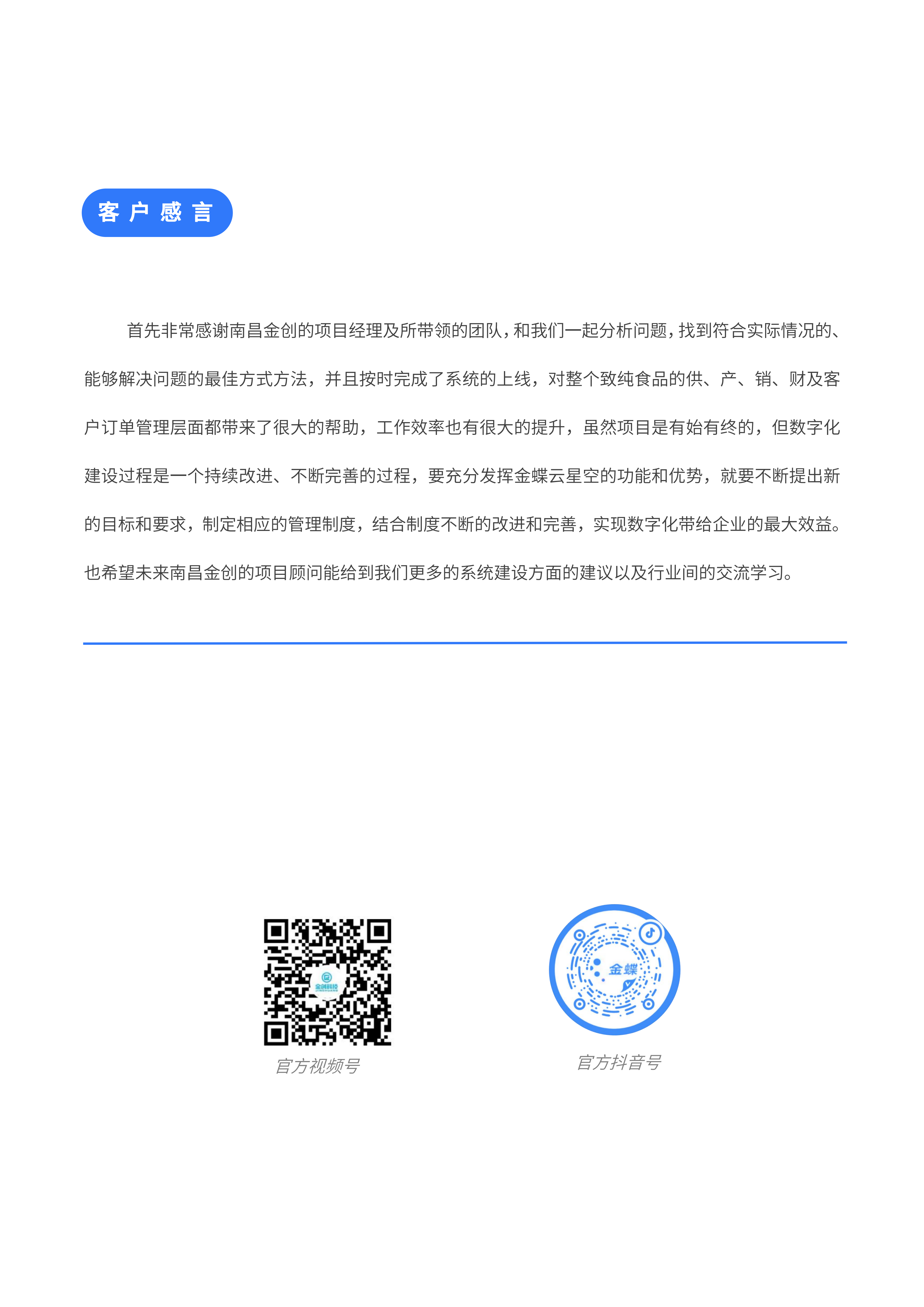 致纯食品_12.png