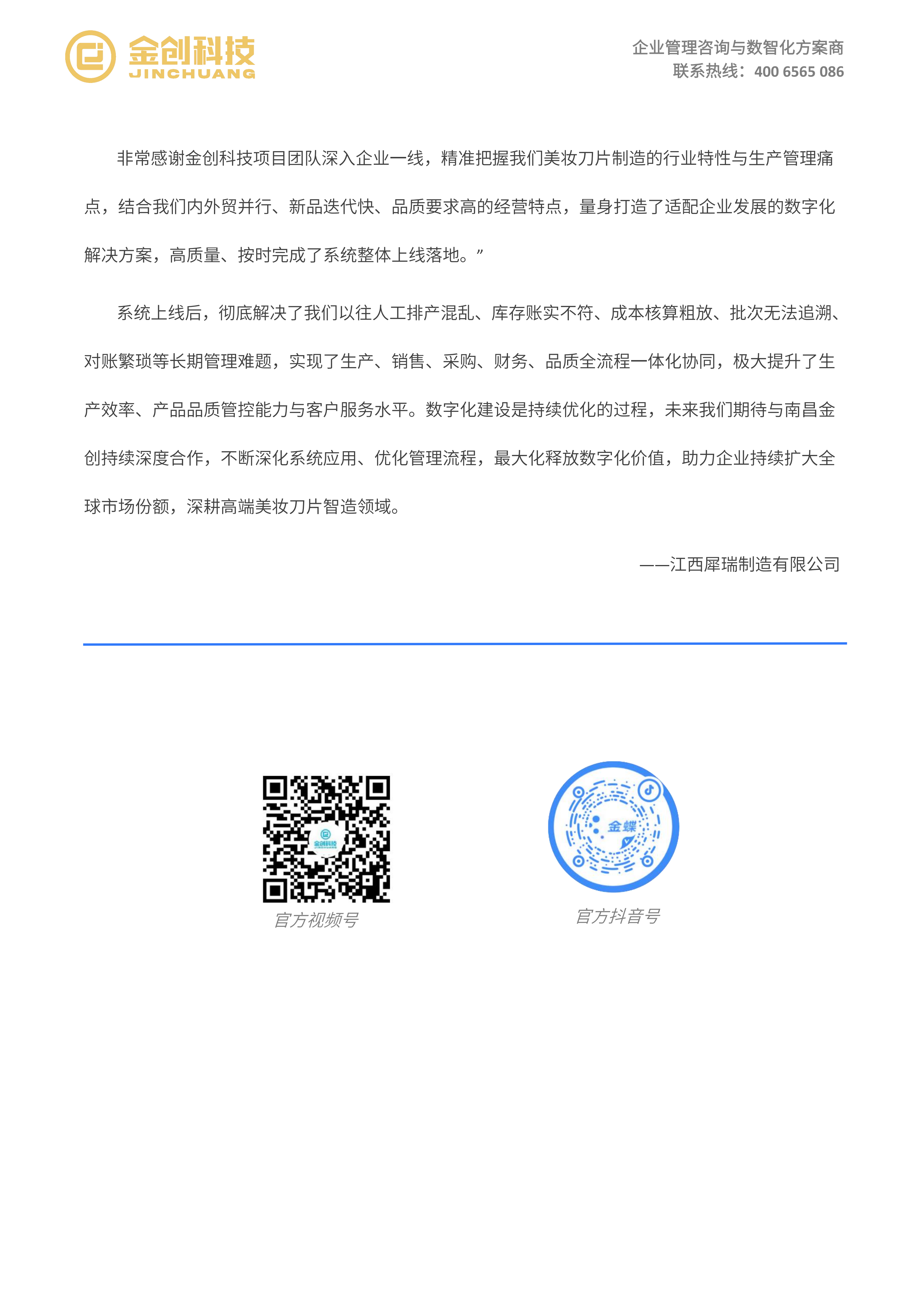 江西犀瑞制造_08.png