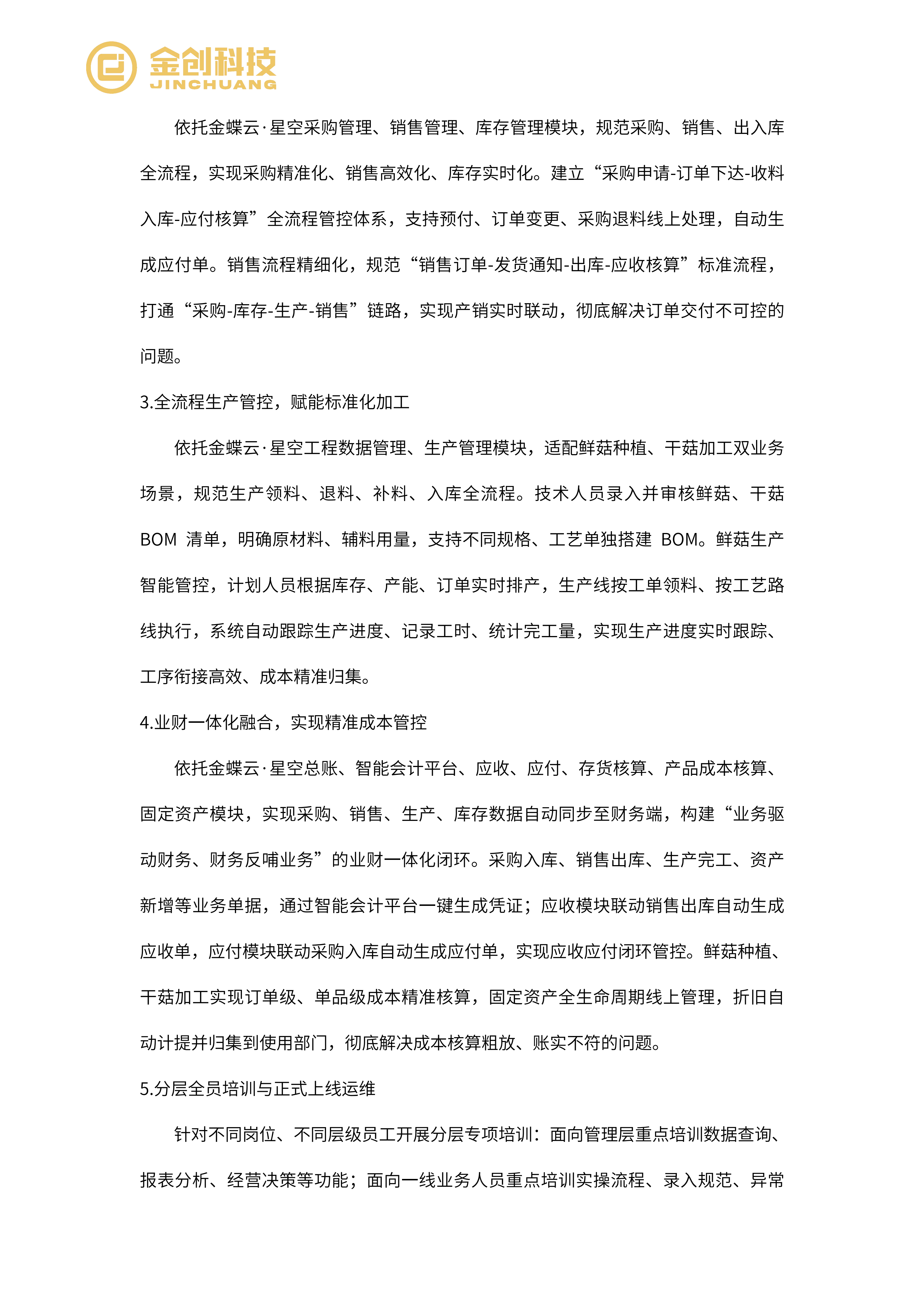 村农现代_05.png