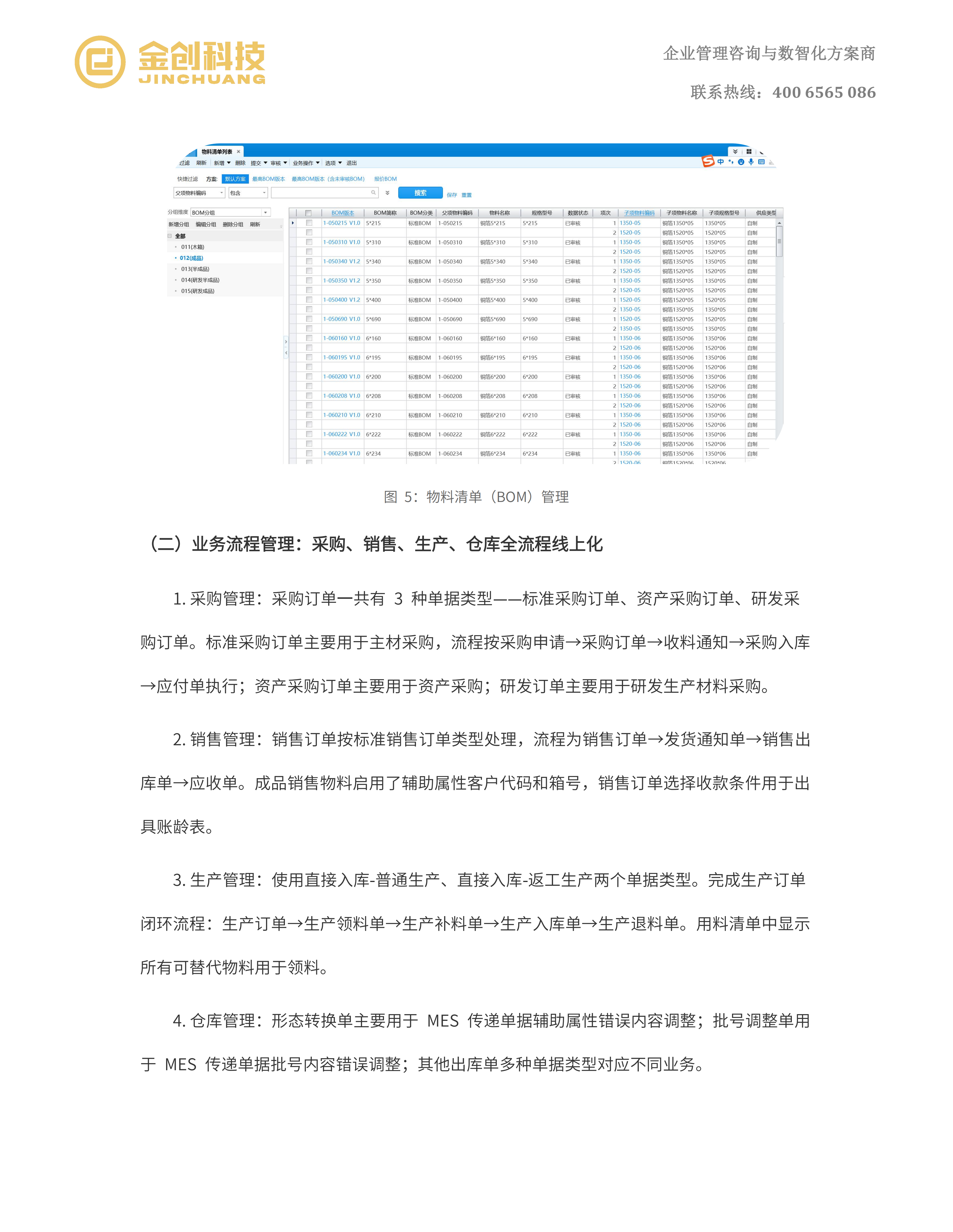 鑫铂瑞_06.png