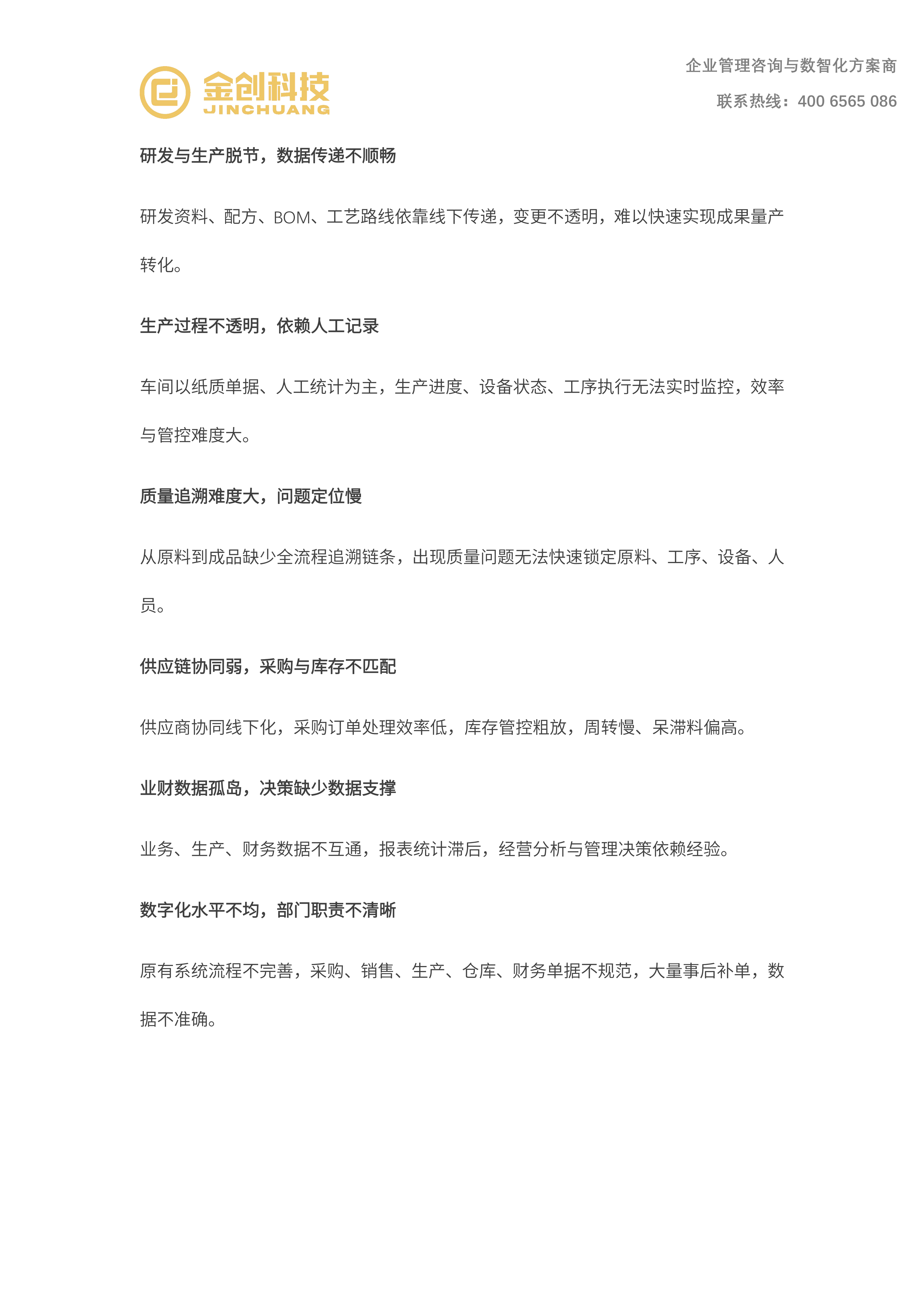 鸿利达_03.png
