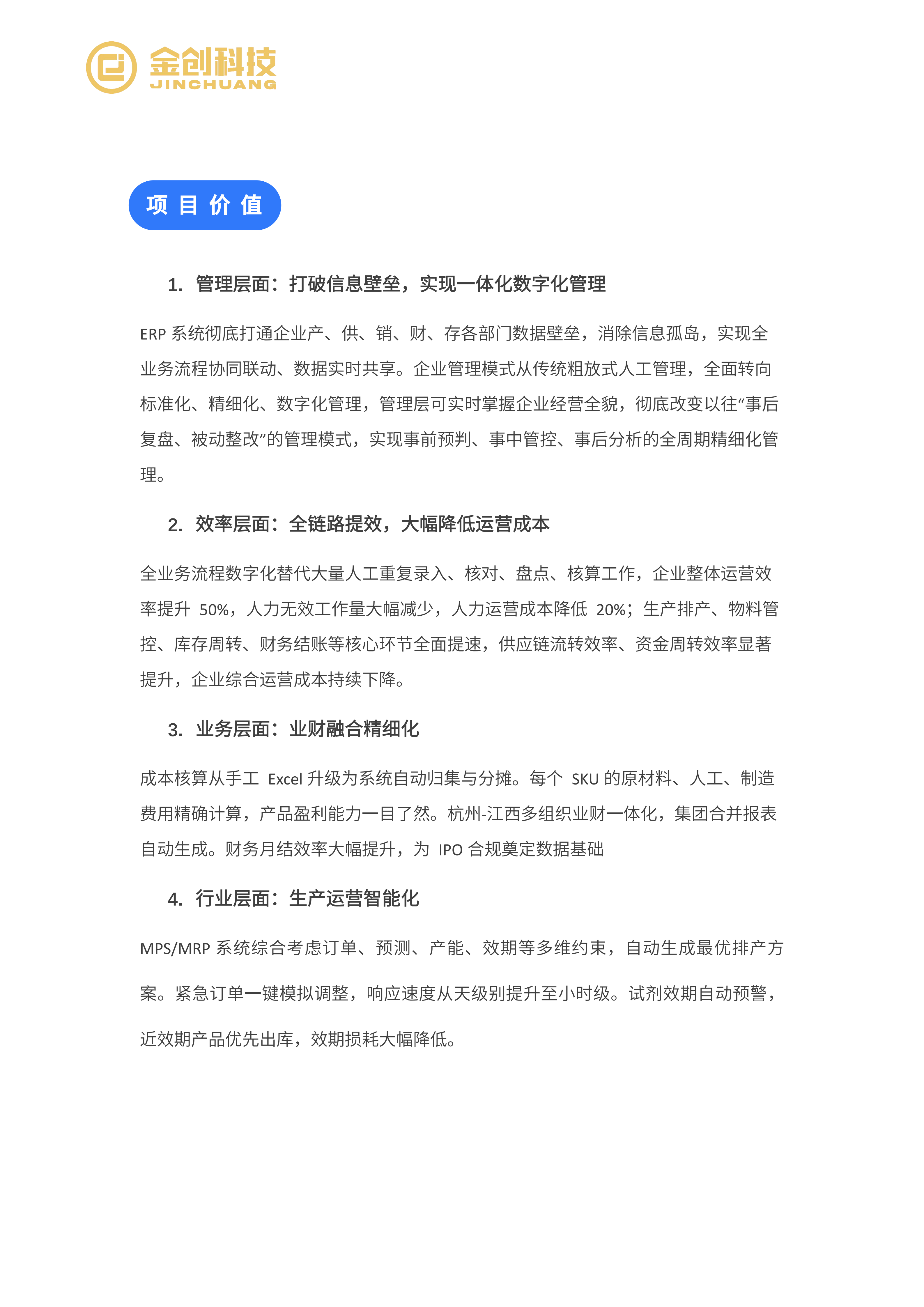 赛基生物_06.png