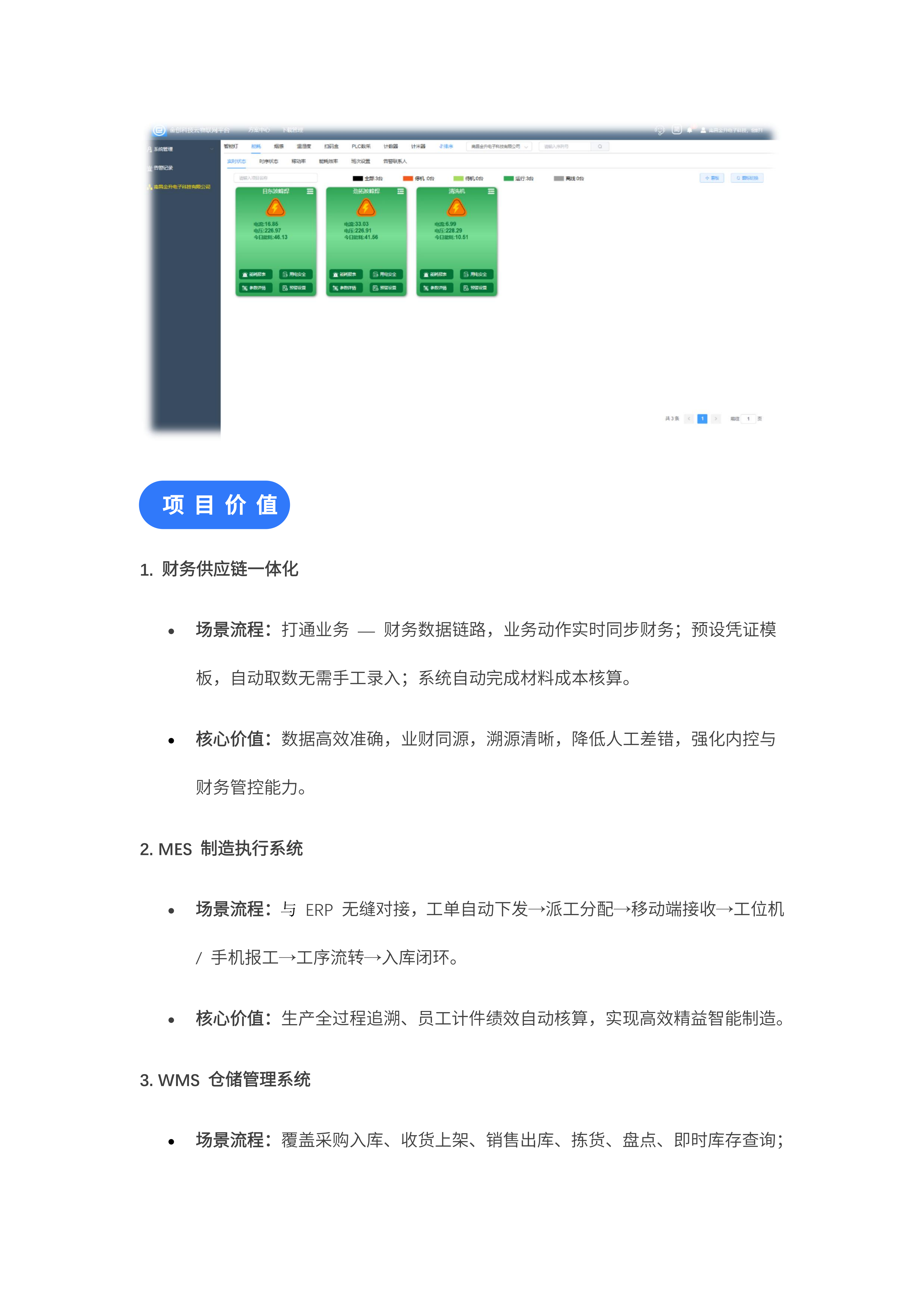 金升电子_05.png