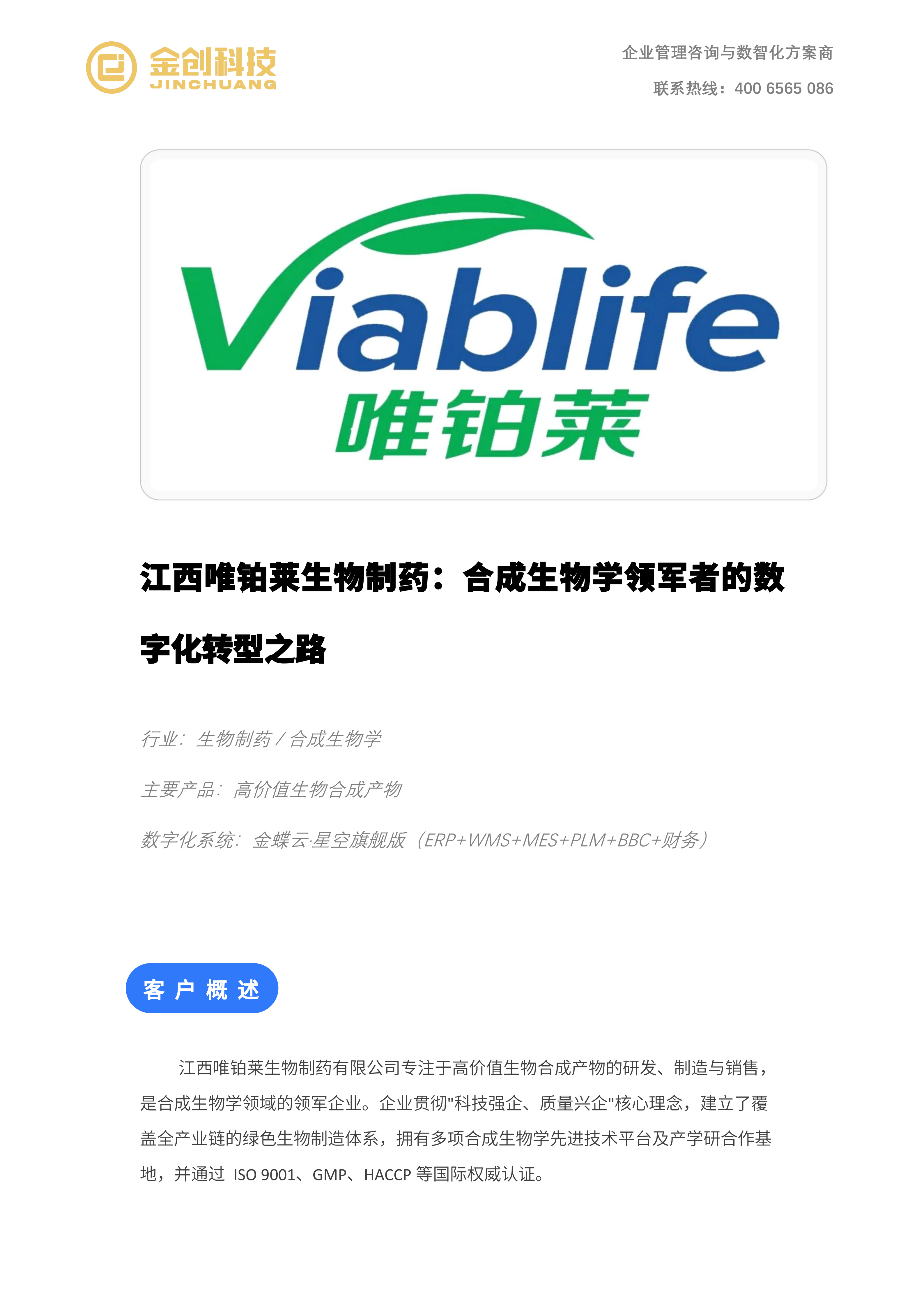 唯铂莱_01.png