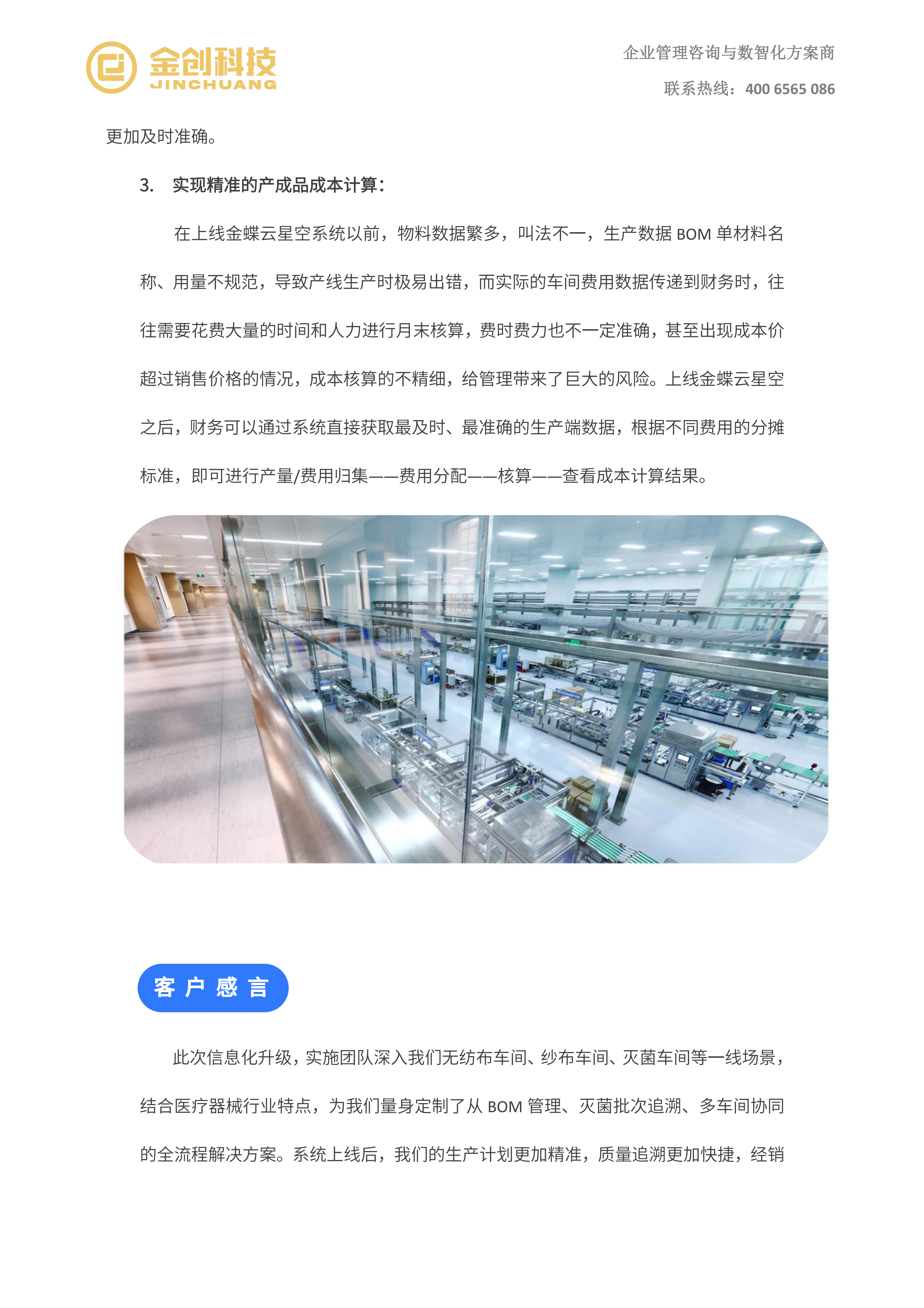 南昌翔翊_06.png