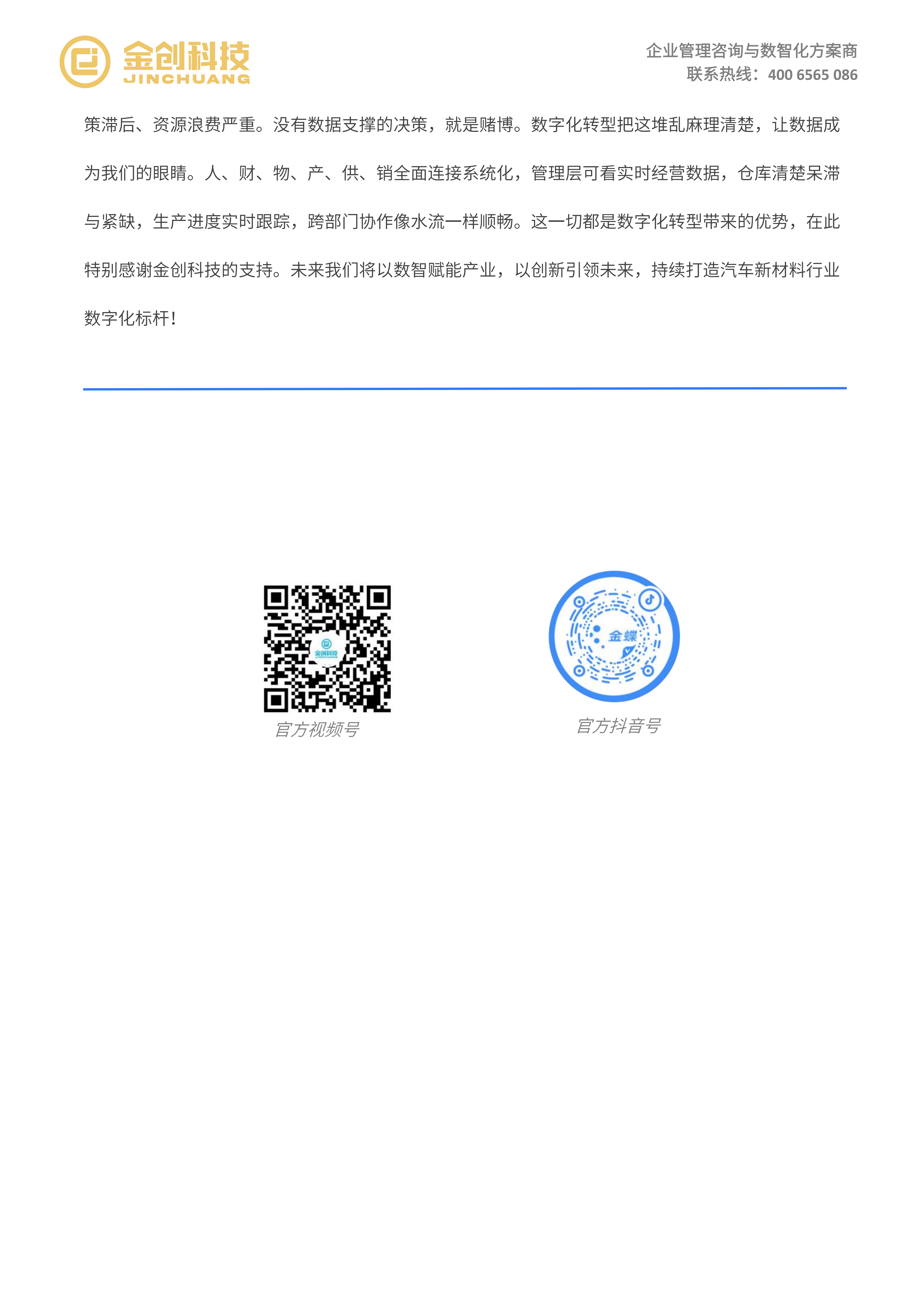 南铃新材料_06.png