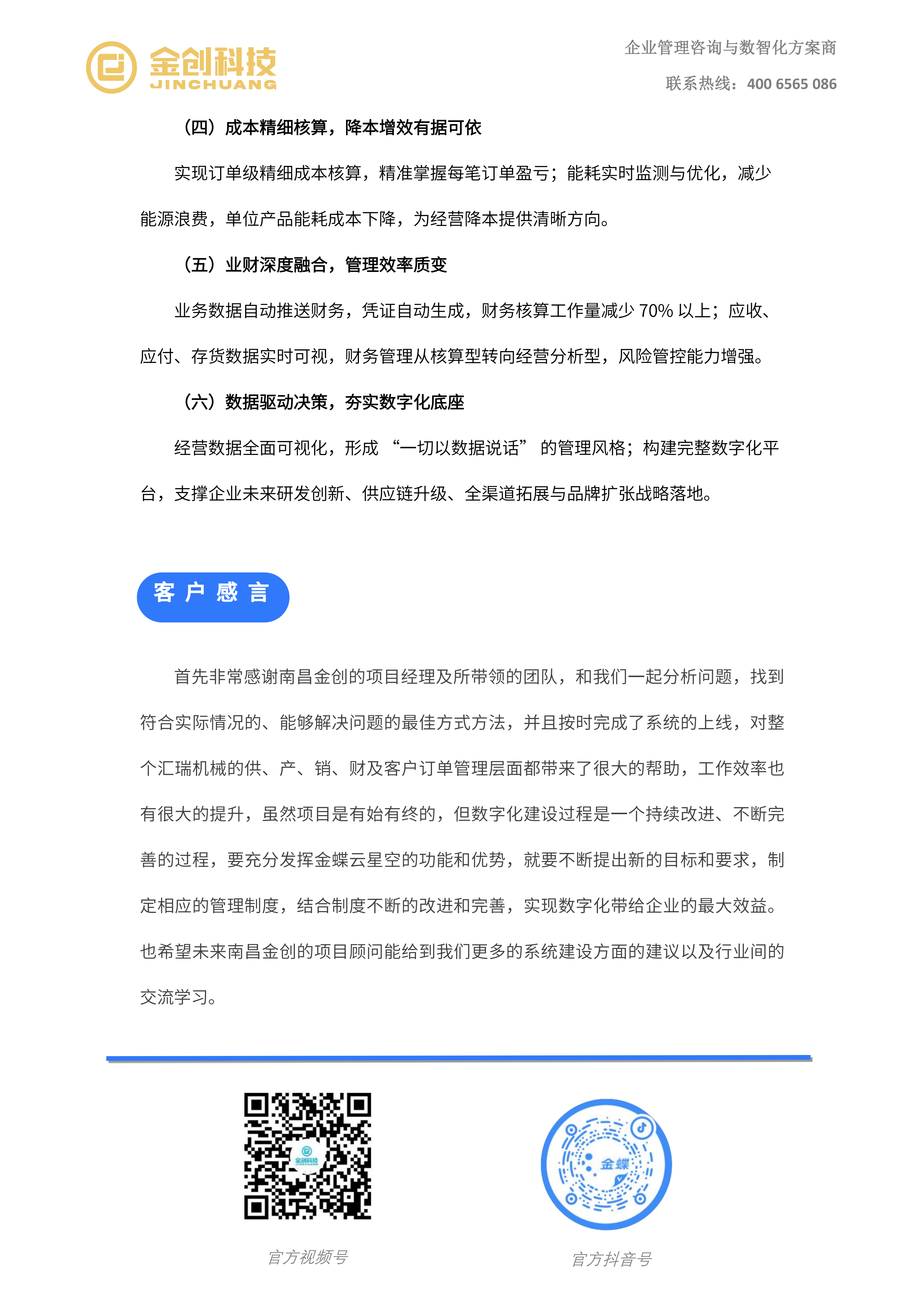 汇瑞机械_05.png
