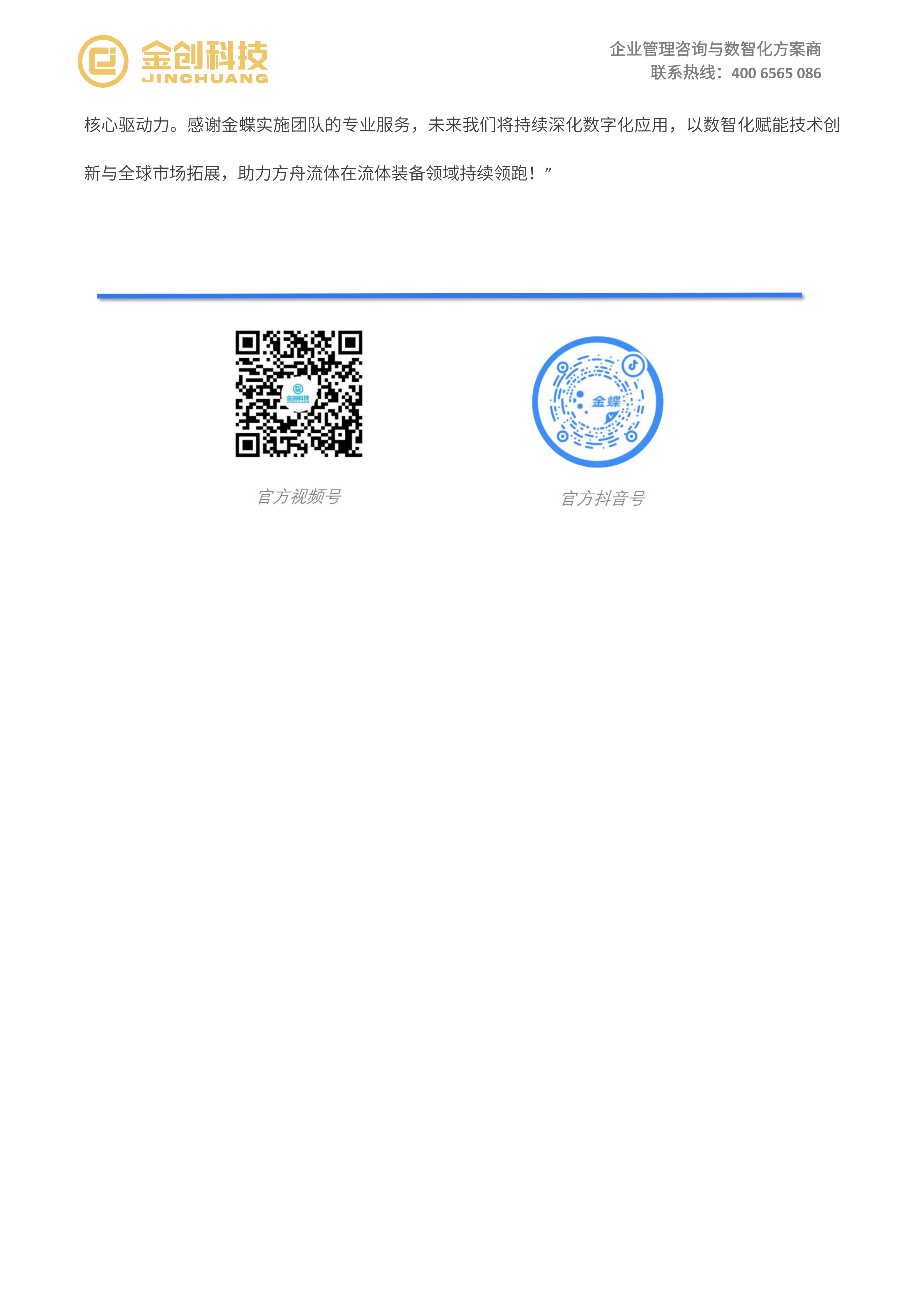 江西方舟流体_08.png