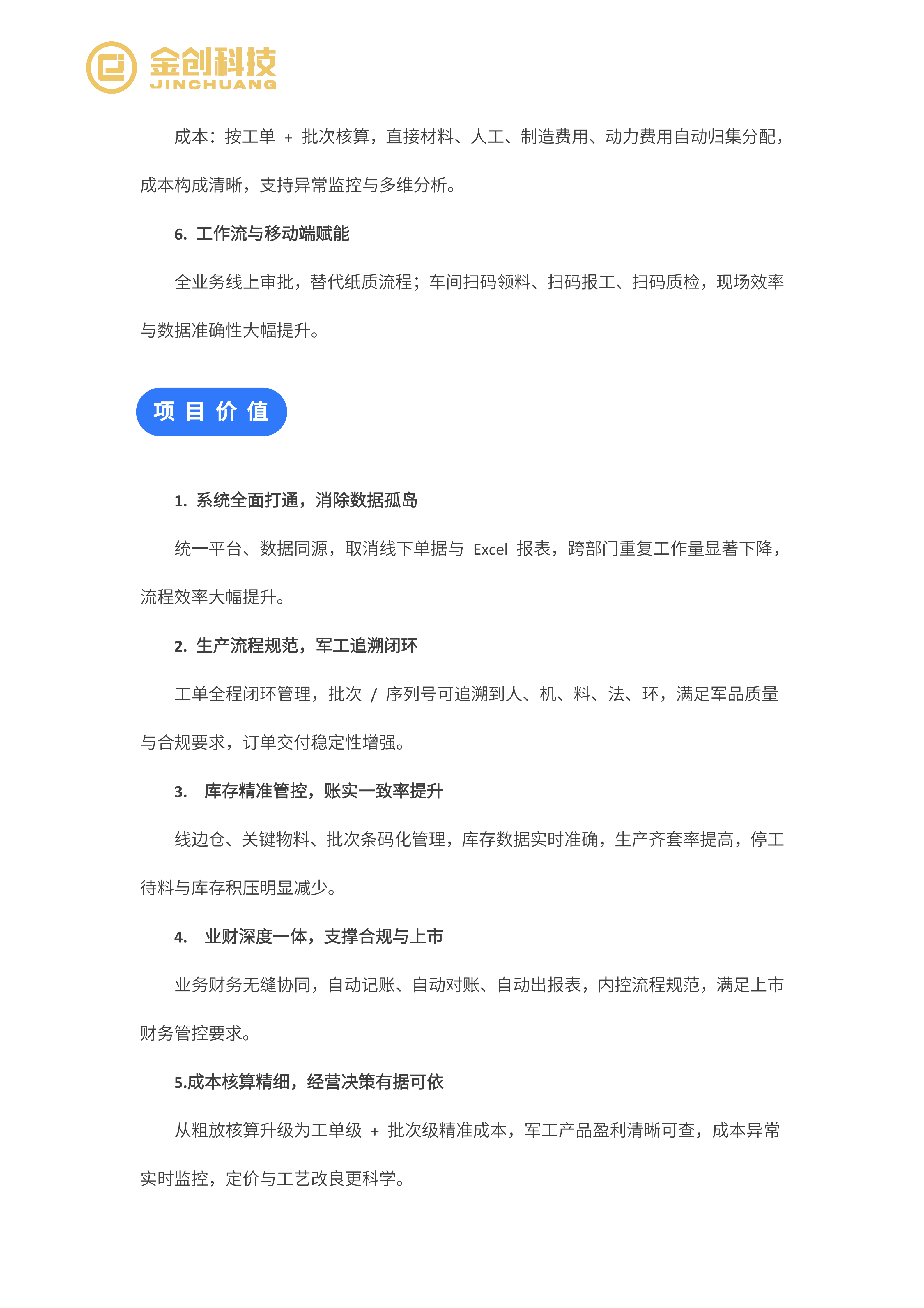 联晟电子_05.png